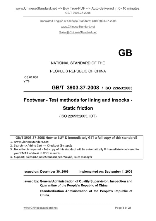 GB/T 3903.37-2008 Page 1