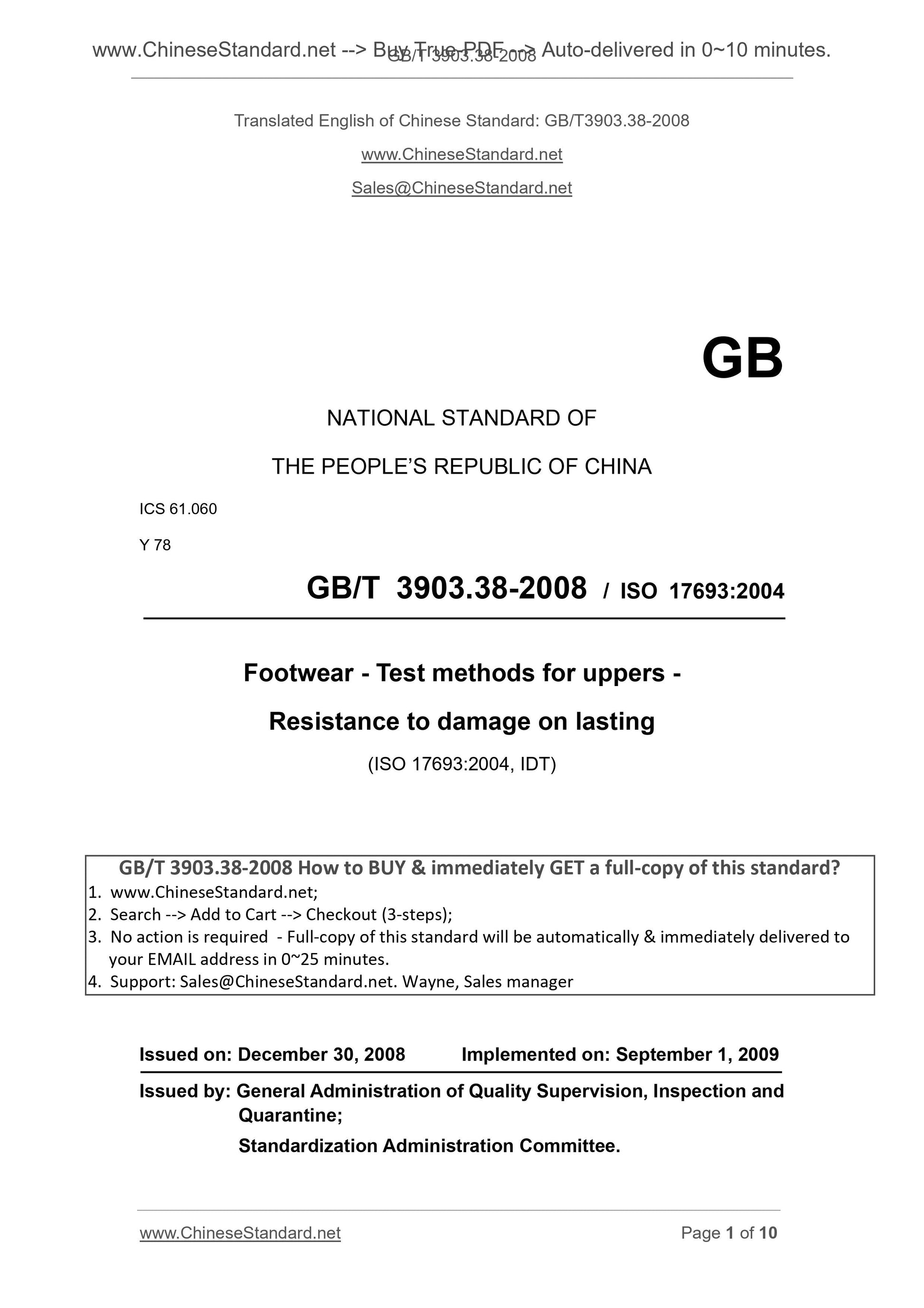 GB/T 3903.38-2008 Page 1