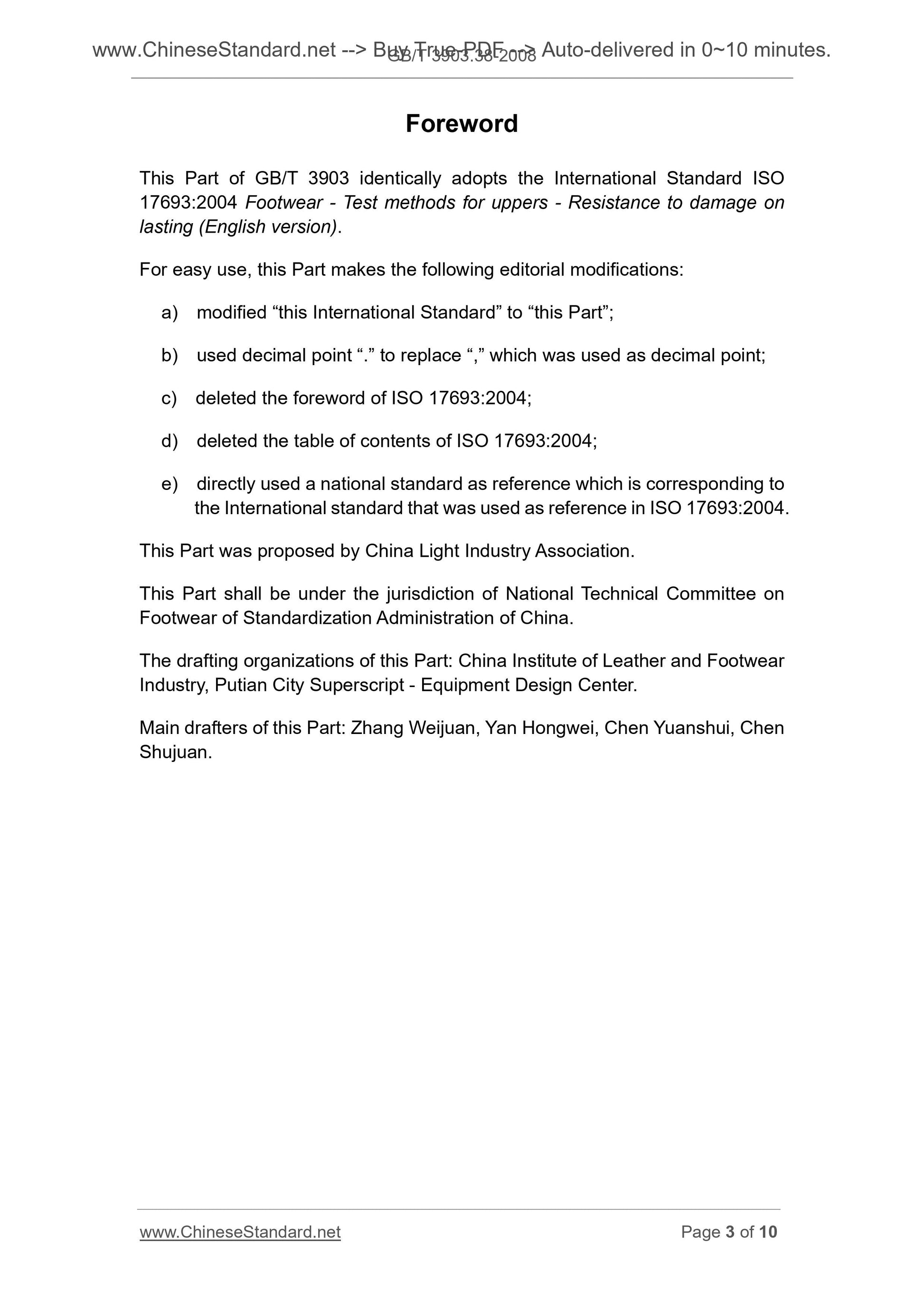 GB/T 3903.38-2008 Page 3