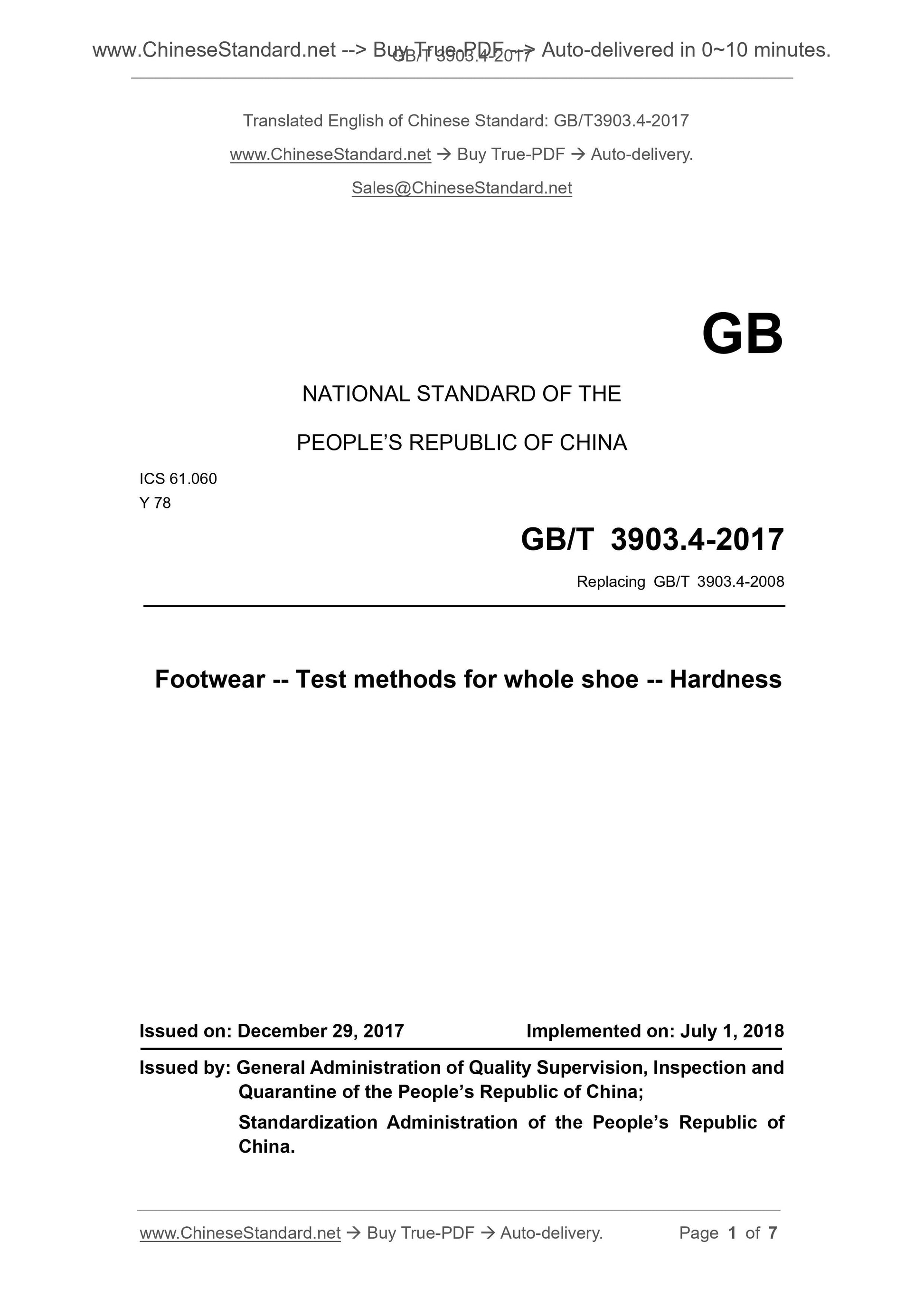 GB/T 3903.4-2017 Page 1