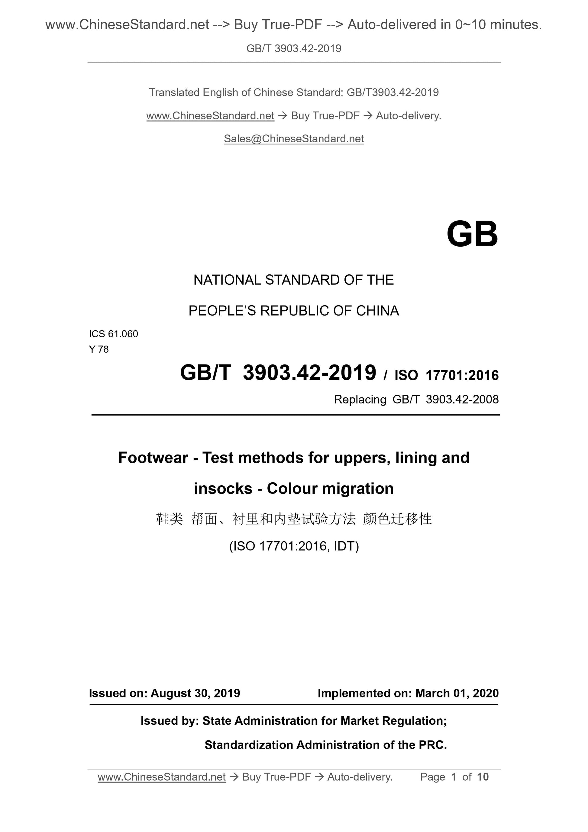 GB/T 3903.42-2019 Page 1