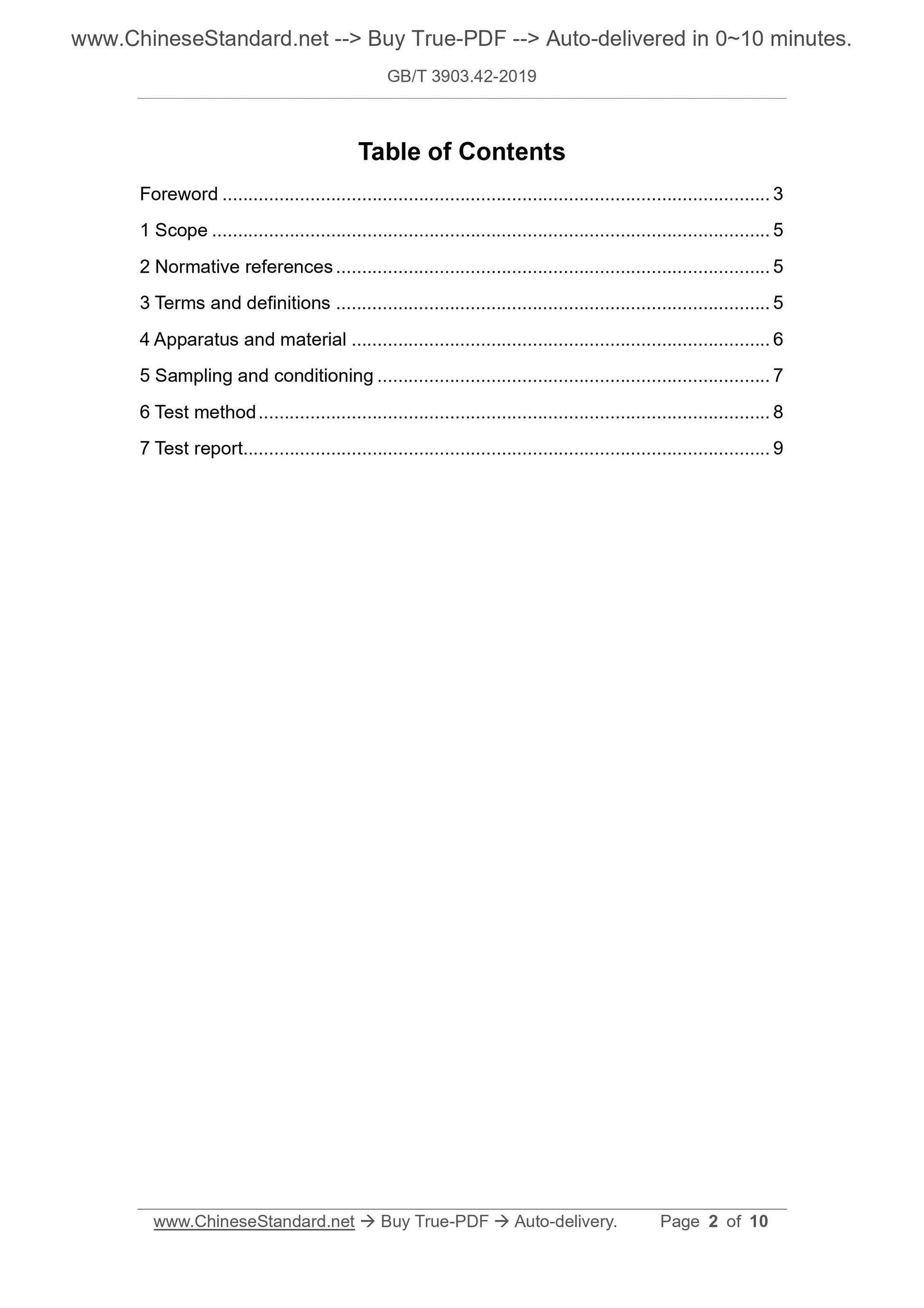 GB/T 3903.42-2019 Page 2