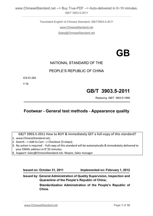 GB/T 3903.5-2011 Page 1