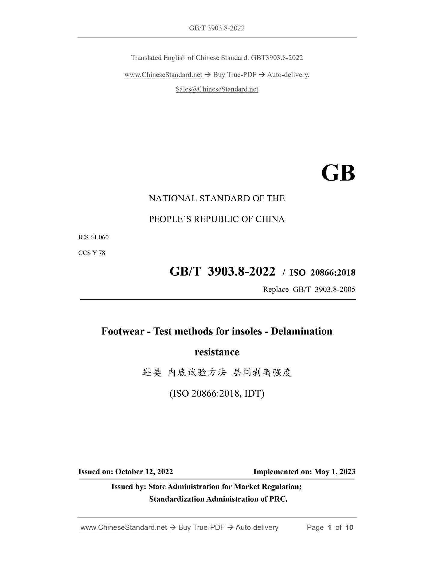 GB/T 3903.8-2022 Page 1