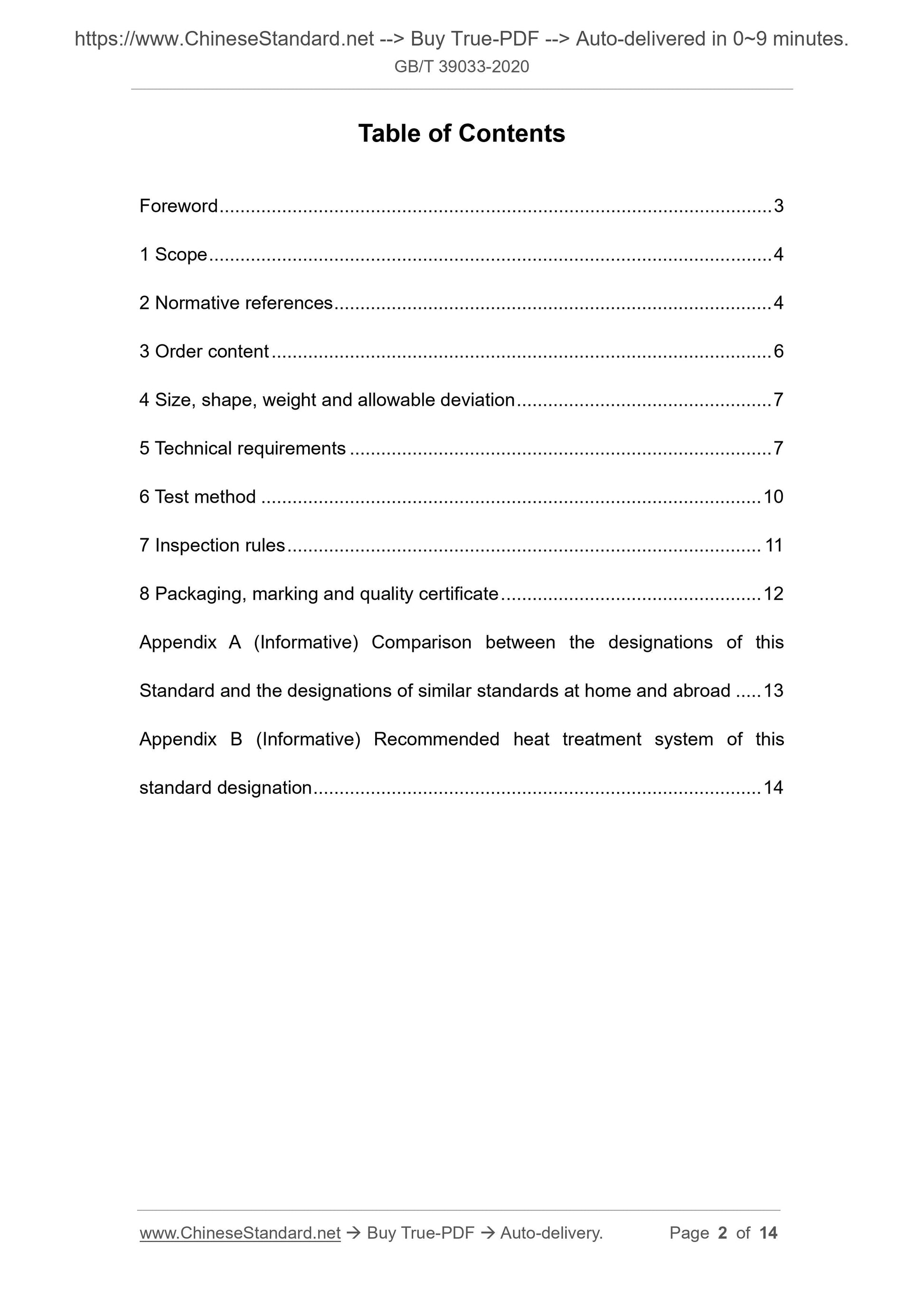 GBT39033-2020 Page 2