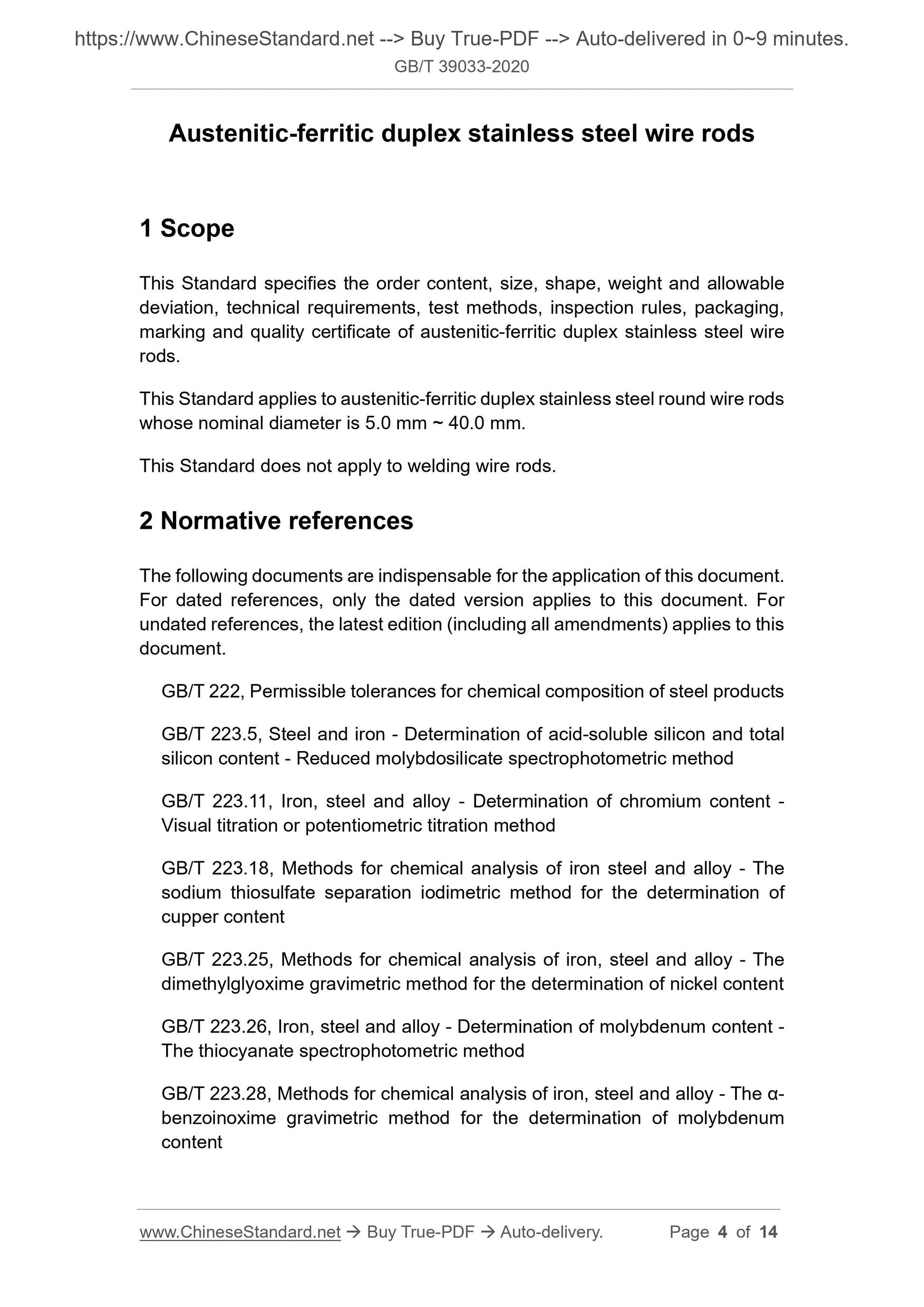 GBT39033-2020 Page 3