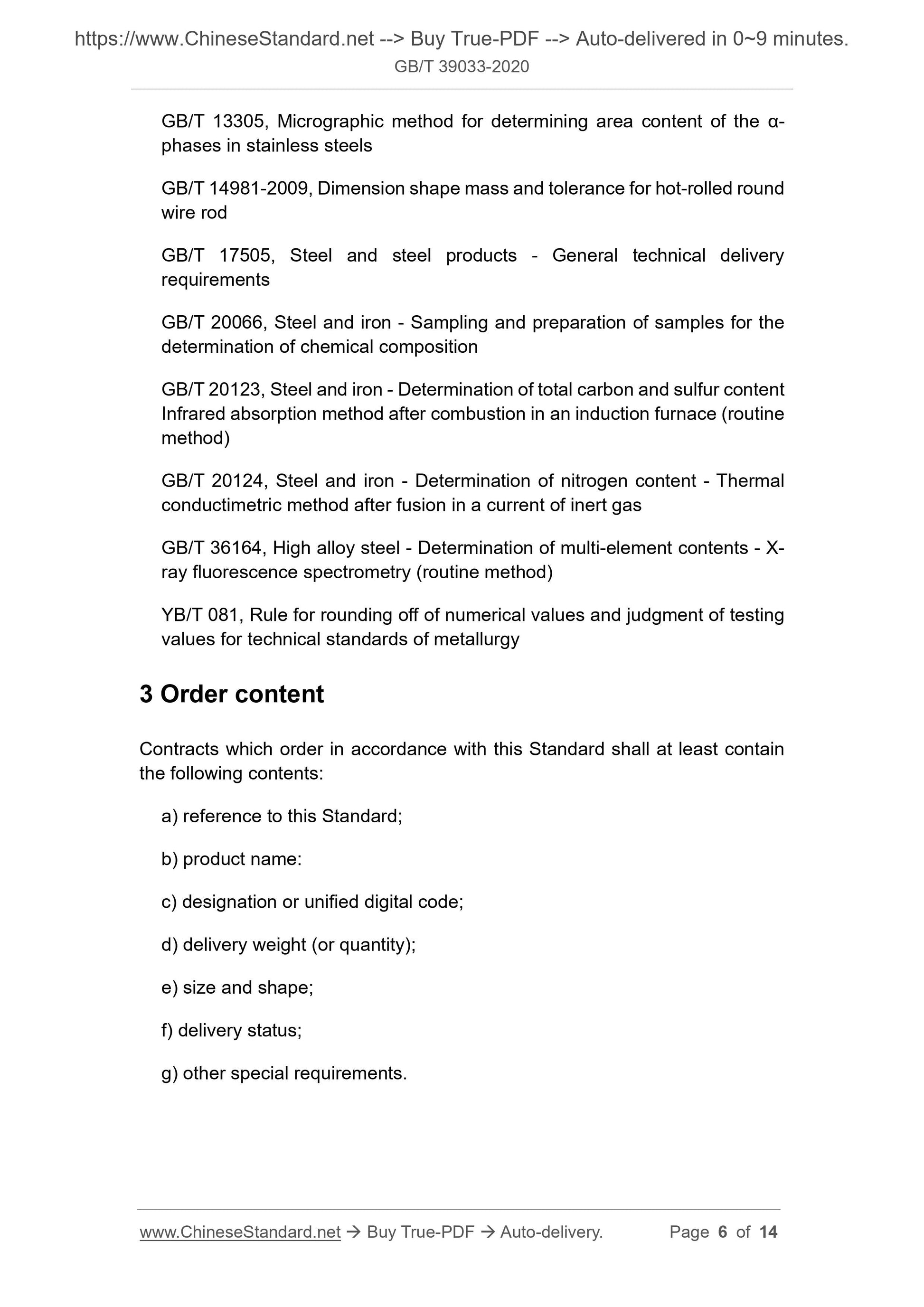 GBT39033-2020 Page 4
