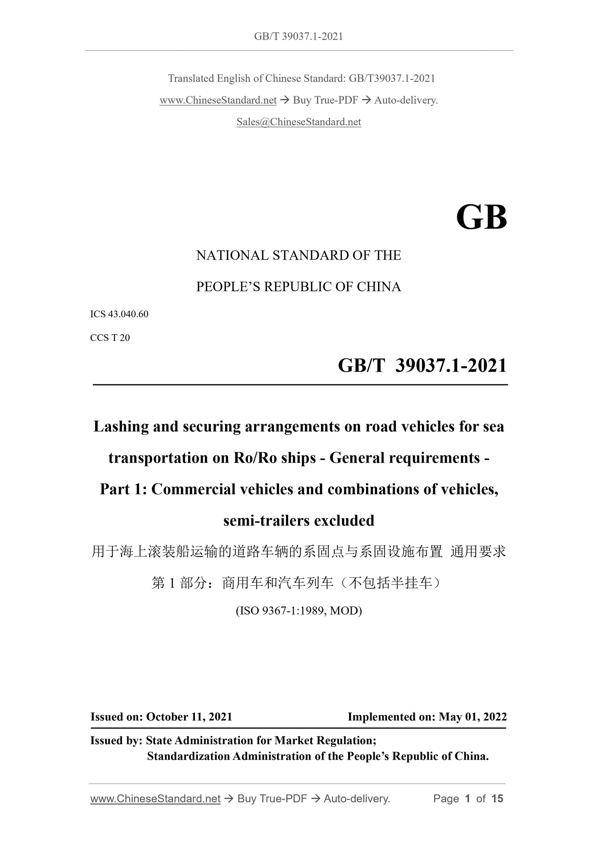 GB/T 39037.1-2021 Page 1
