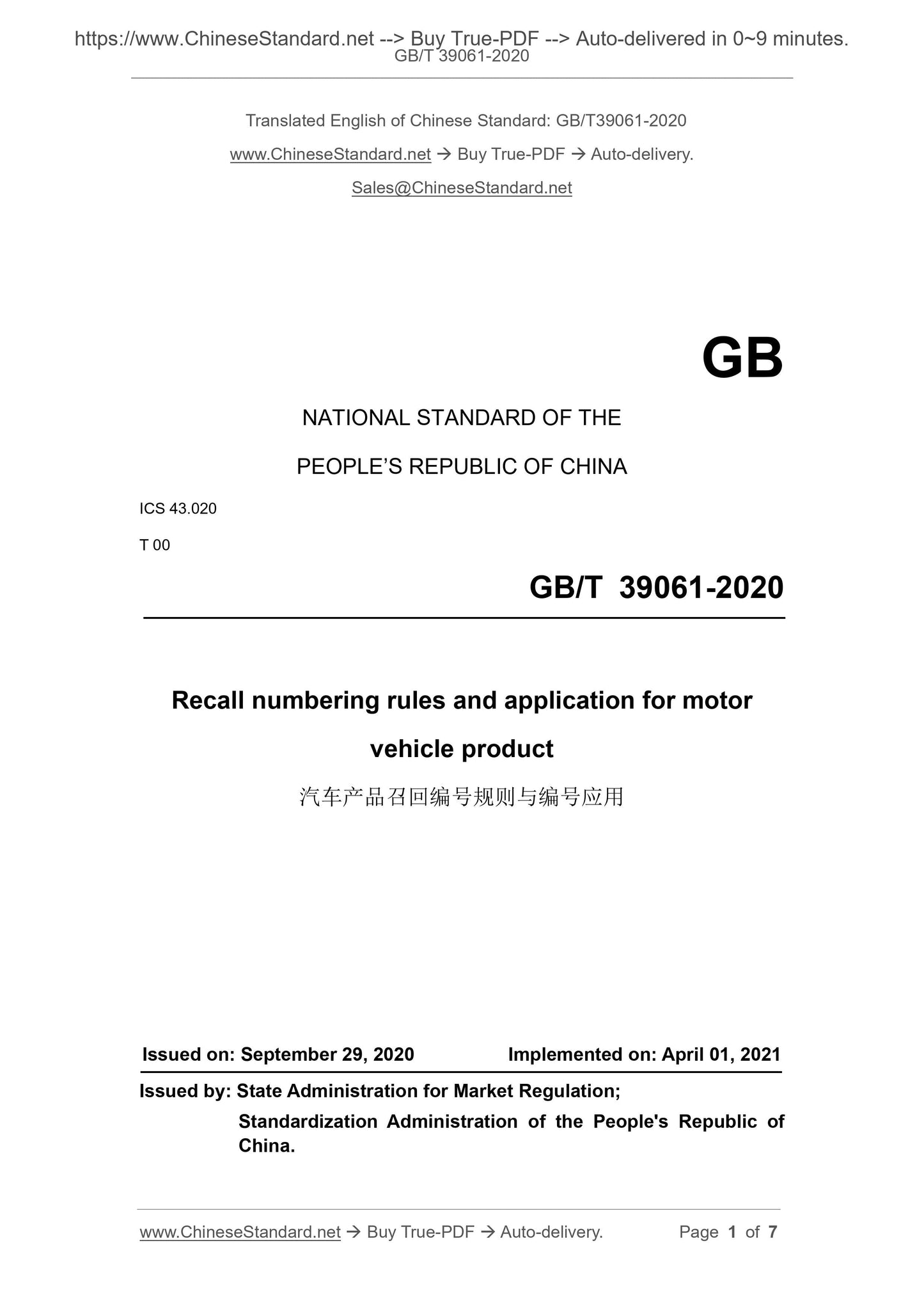 GBT39061-2020 Page 1