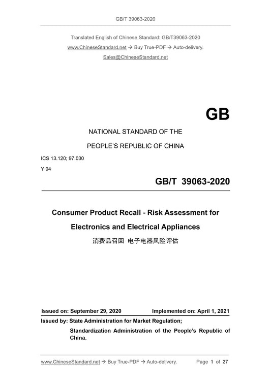 GBT39063-2020 Page 1