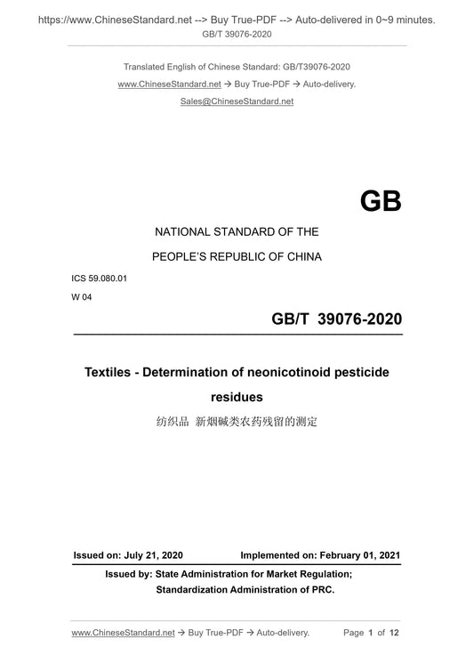GBT39076-2020 Page 1