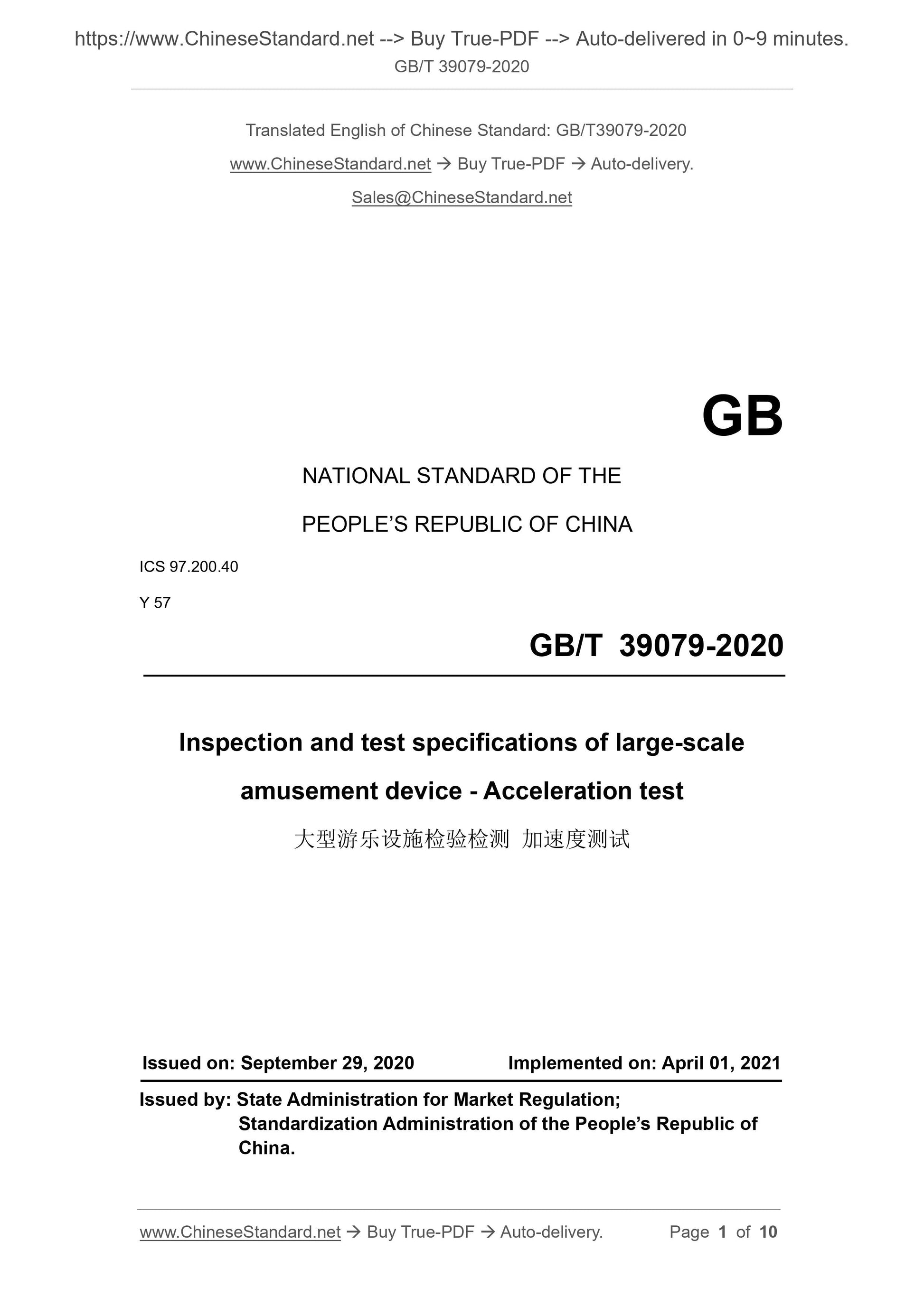 GB/T 39079-2020 Page 1