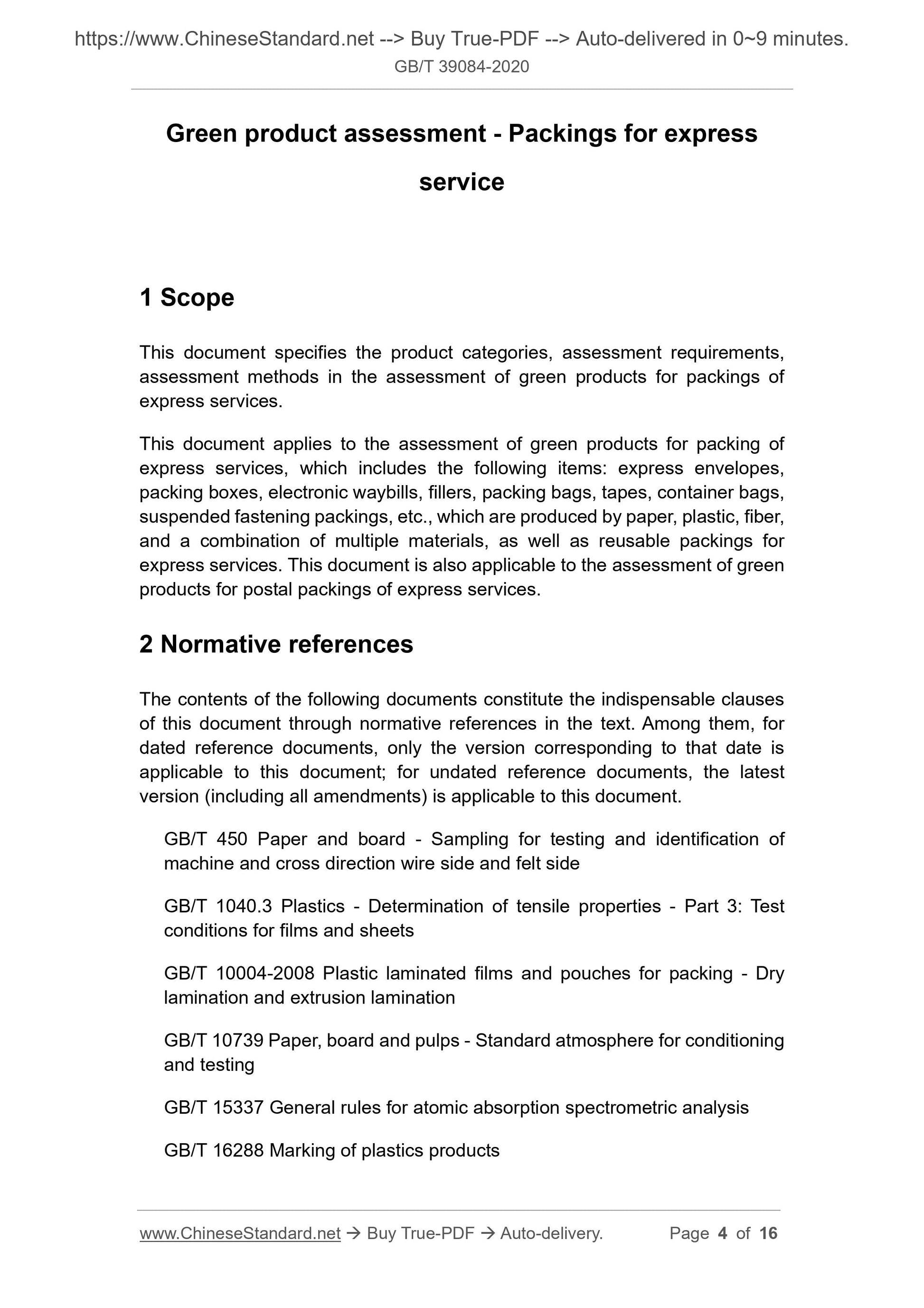 GBT39084-2020 Page 3