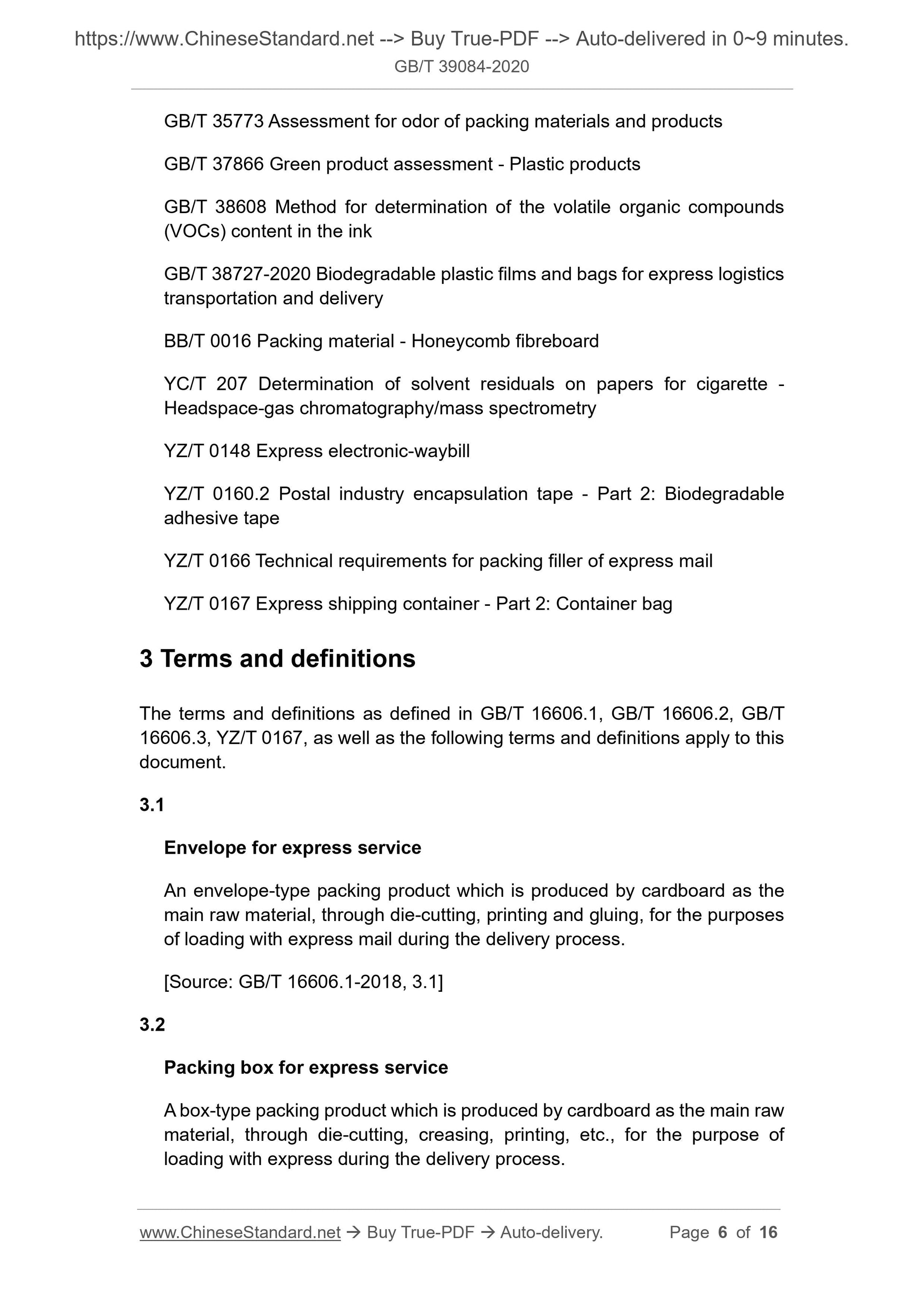 GBT39084-2020 Page 4