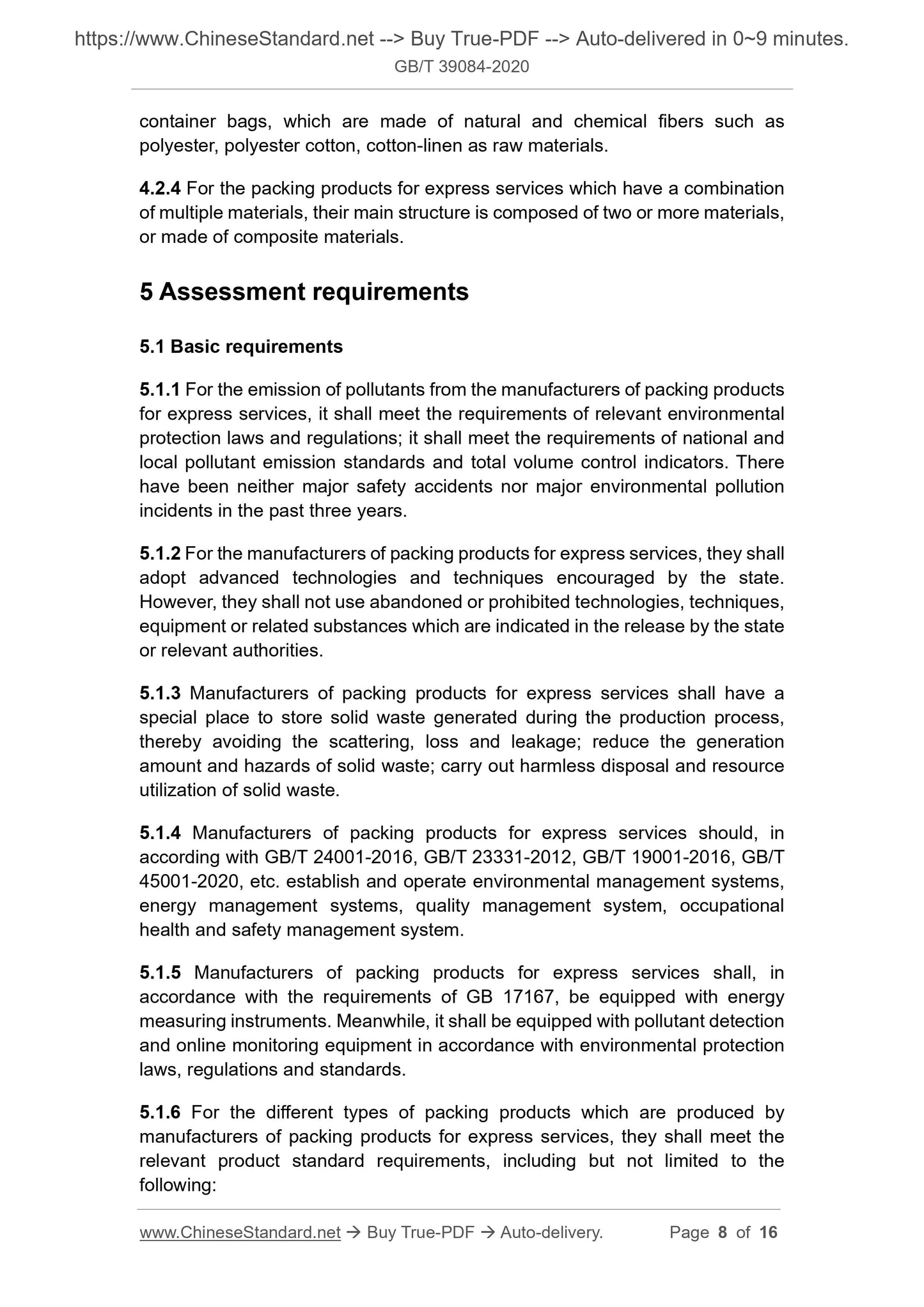 GBT39084-2020 Page 5