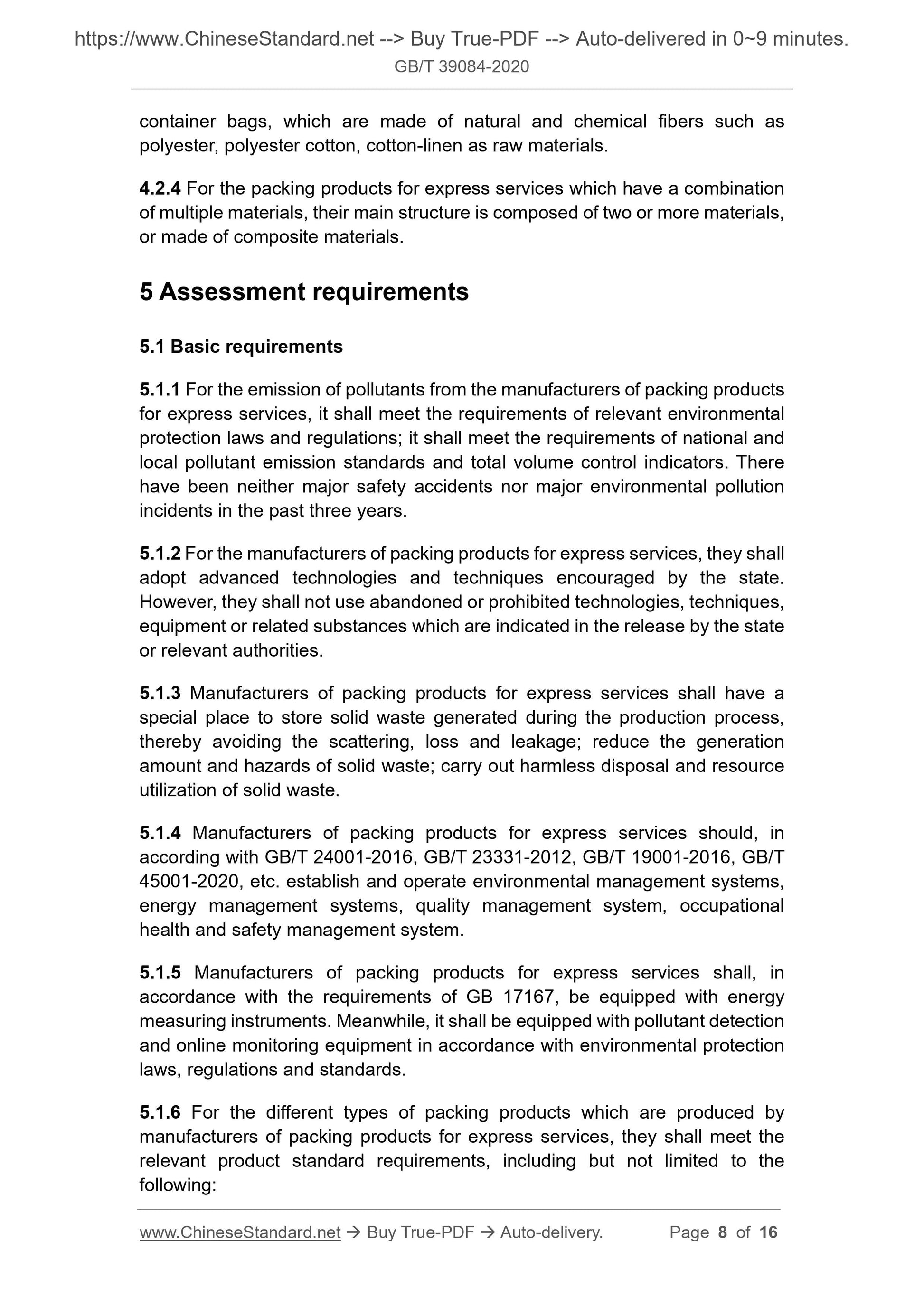 GBT39084-2020 Page 5