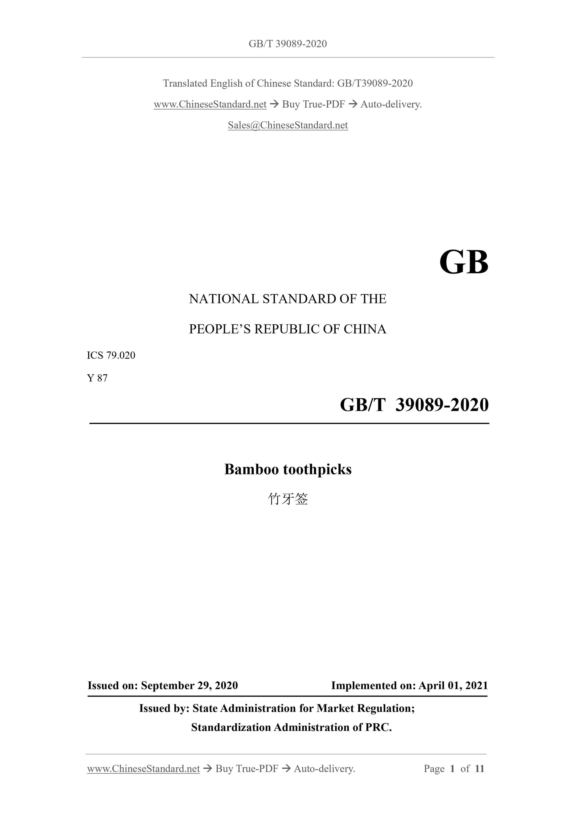 GBT39089-2020 Page 1