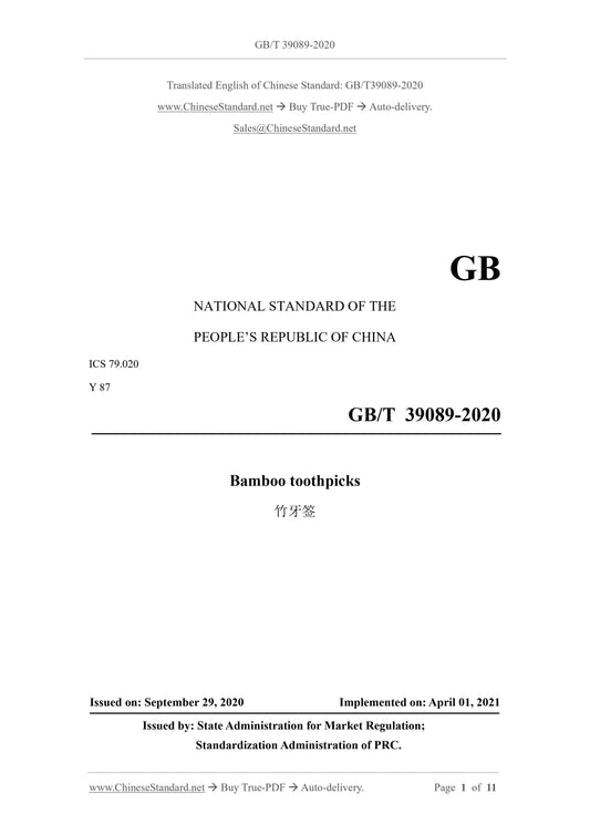 GBT39089-2020 Page 1
