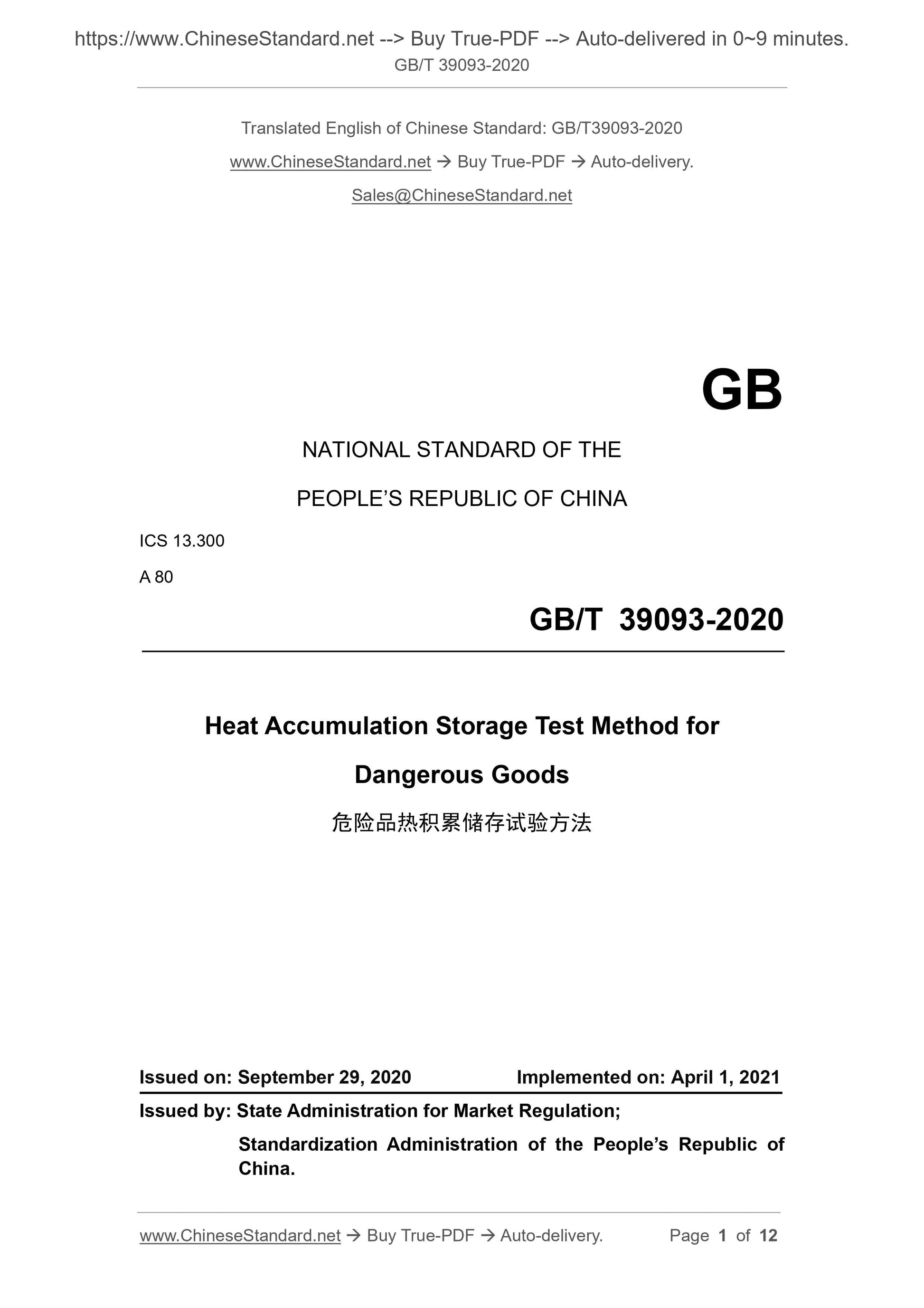 GB/T 39093-2020 Page 1