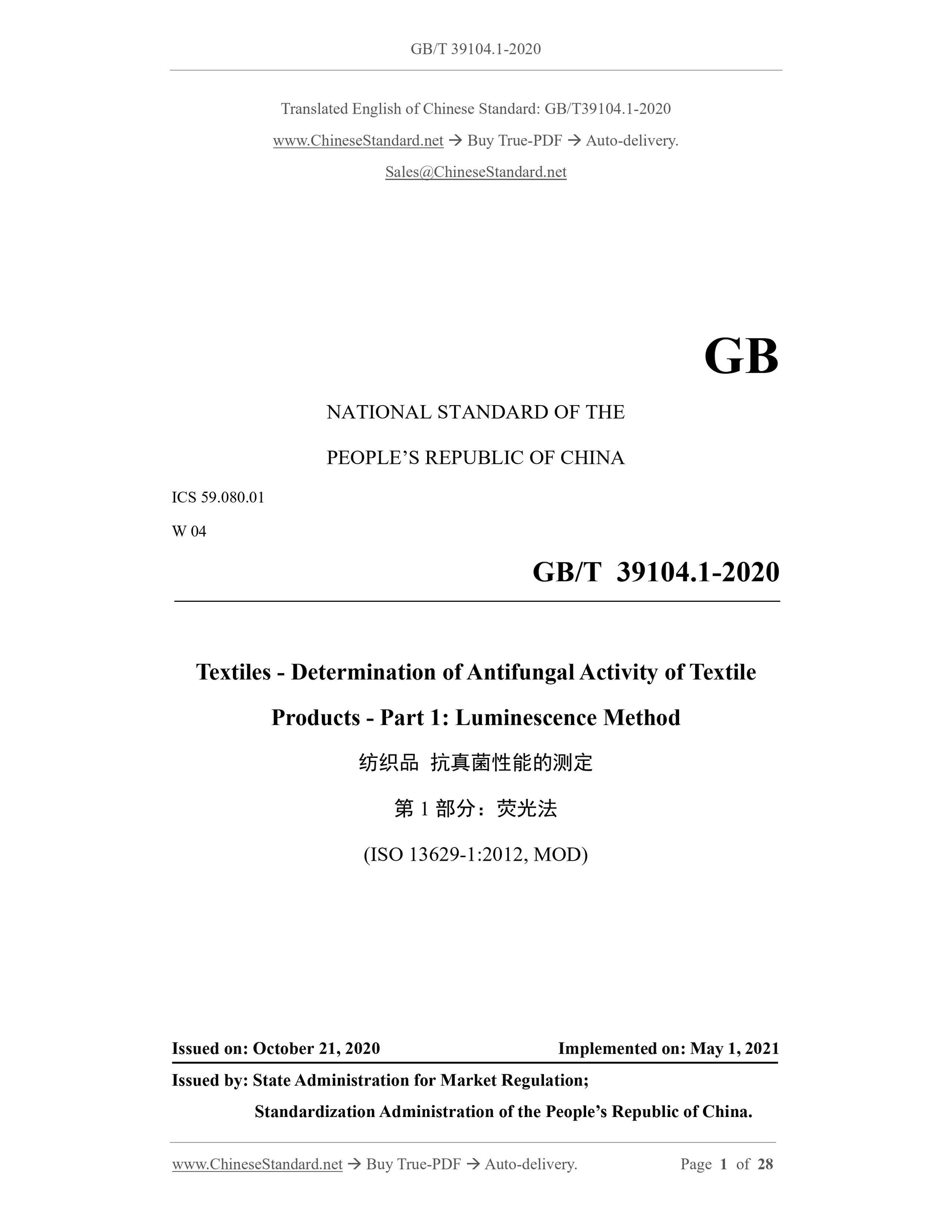 GB/T 39104.1-2020 Page 1