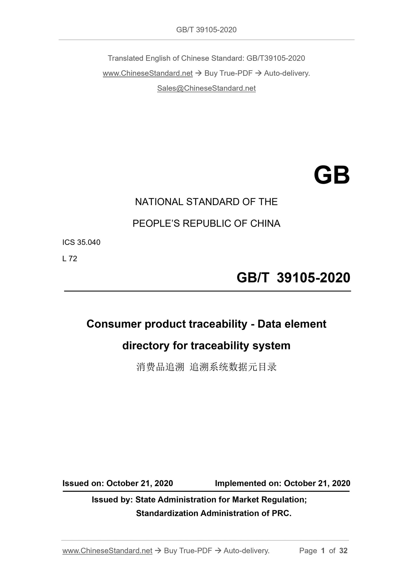 GB/T 39105-2020 Page 1