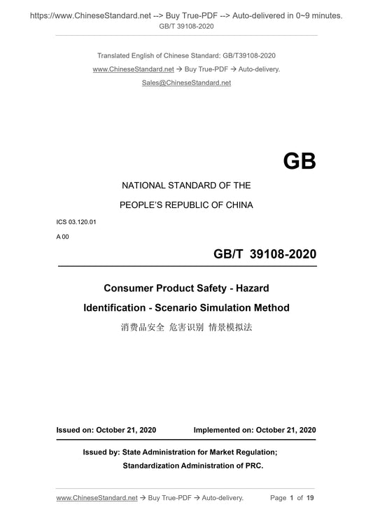 GBT39108-2020 Page 1