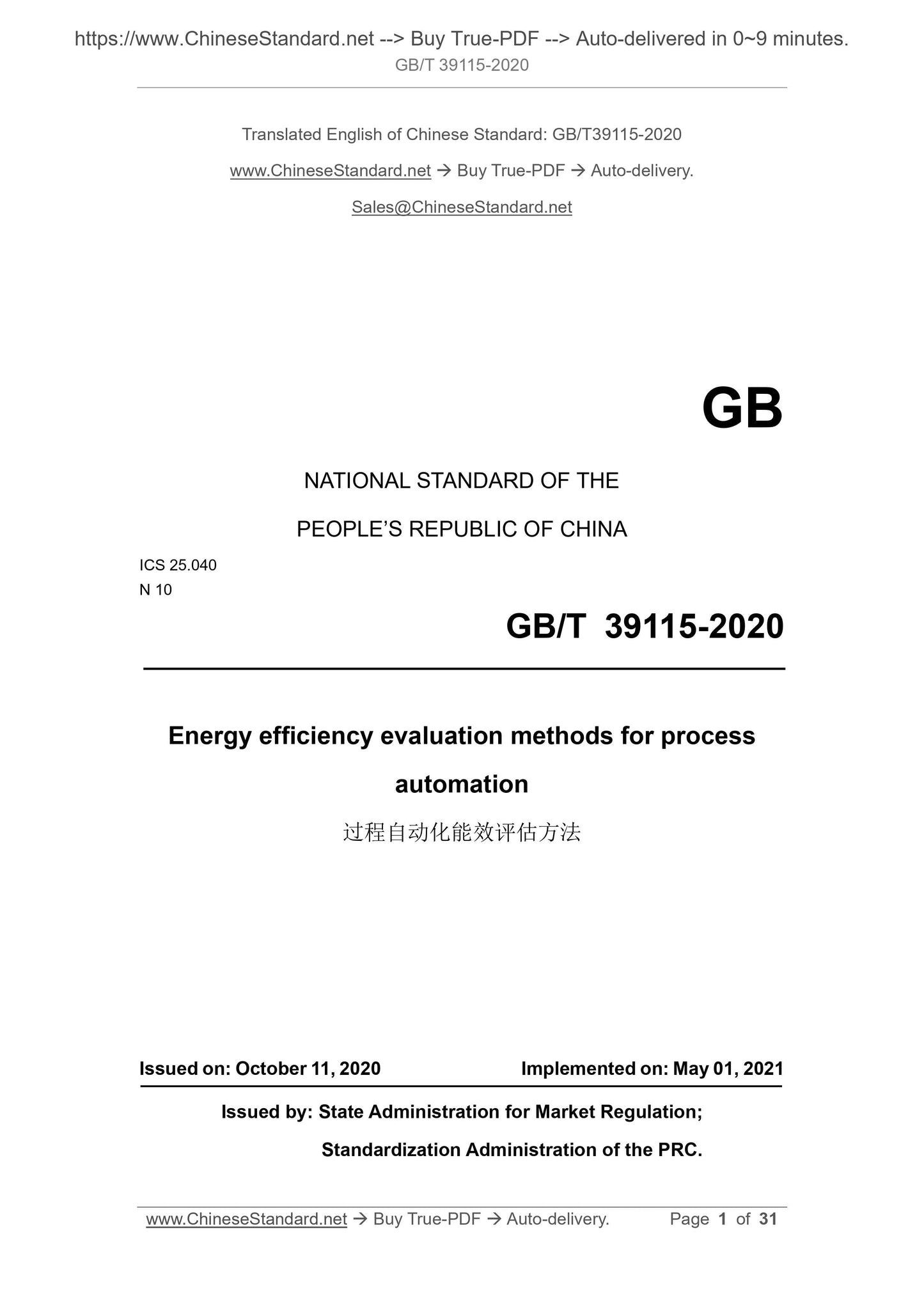 GB/T 39115-2020 Page 1