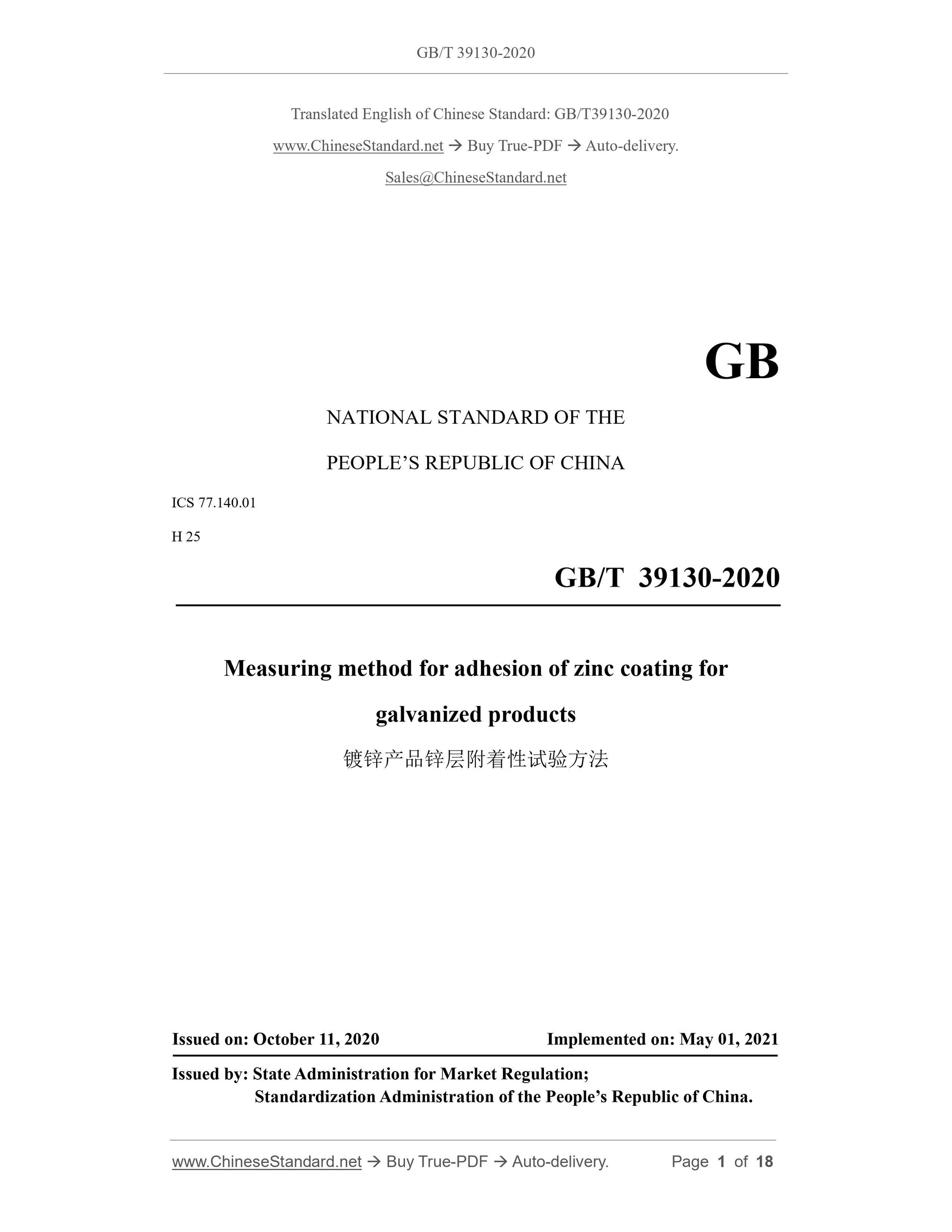 GBT39130-2020 Page 1