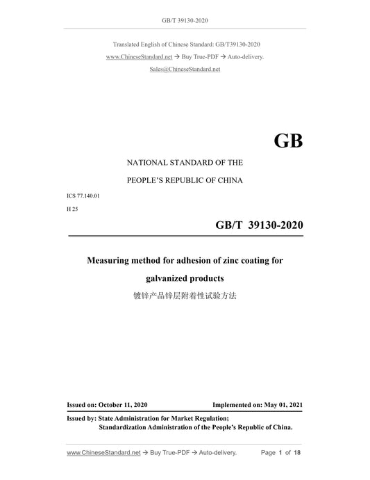 GBT39130-2020 Page 1
