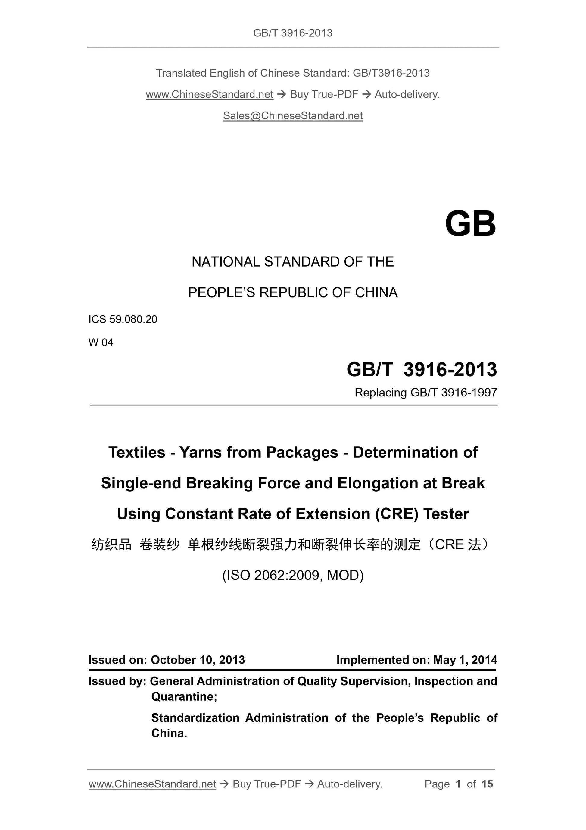 GB/T 3916-2013 Page 1