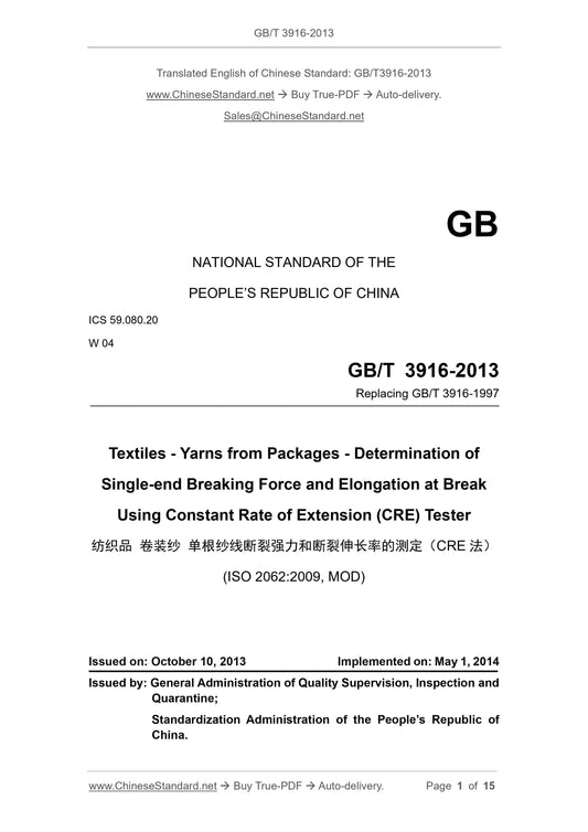 GB/T 3916-2013 Page 1