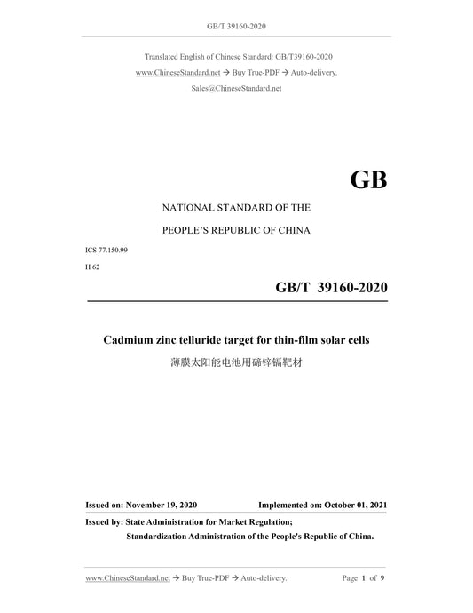 GBT39160-2020 Page 1
