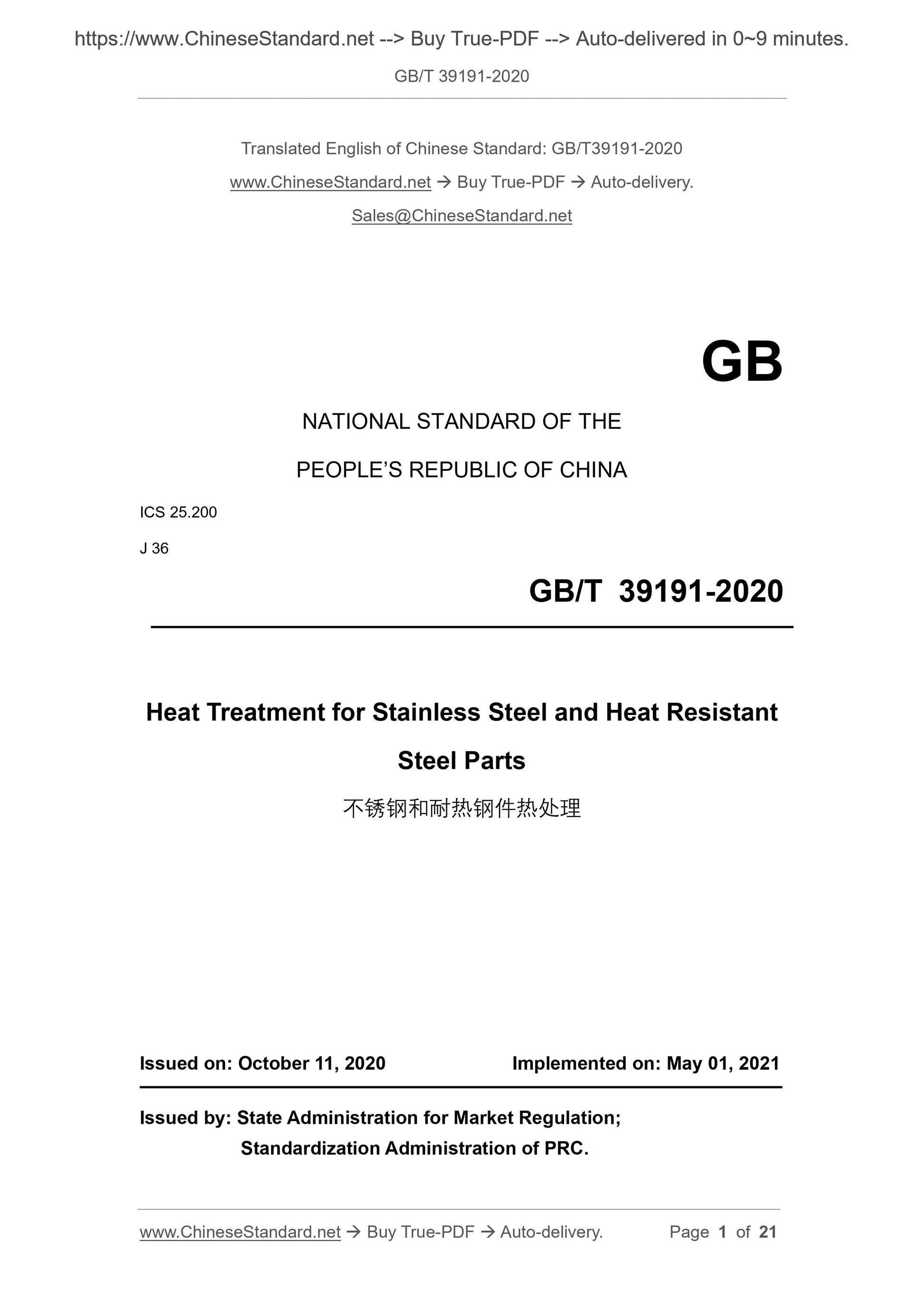 GB/T 39191-2020 Page 1