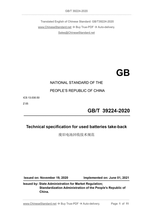 GBT39224-2020 Page 1