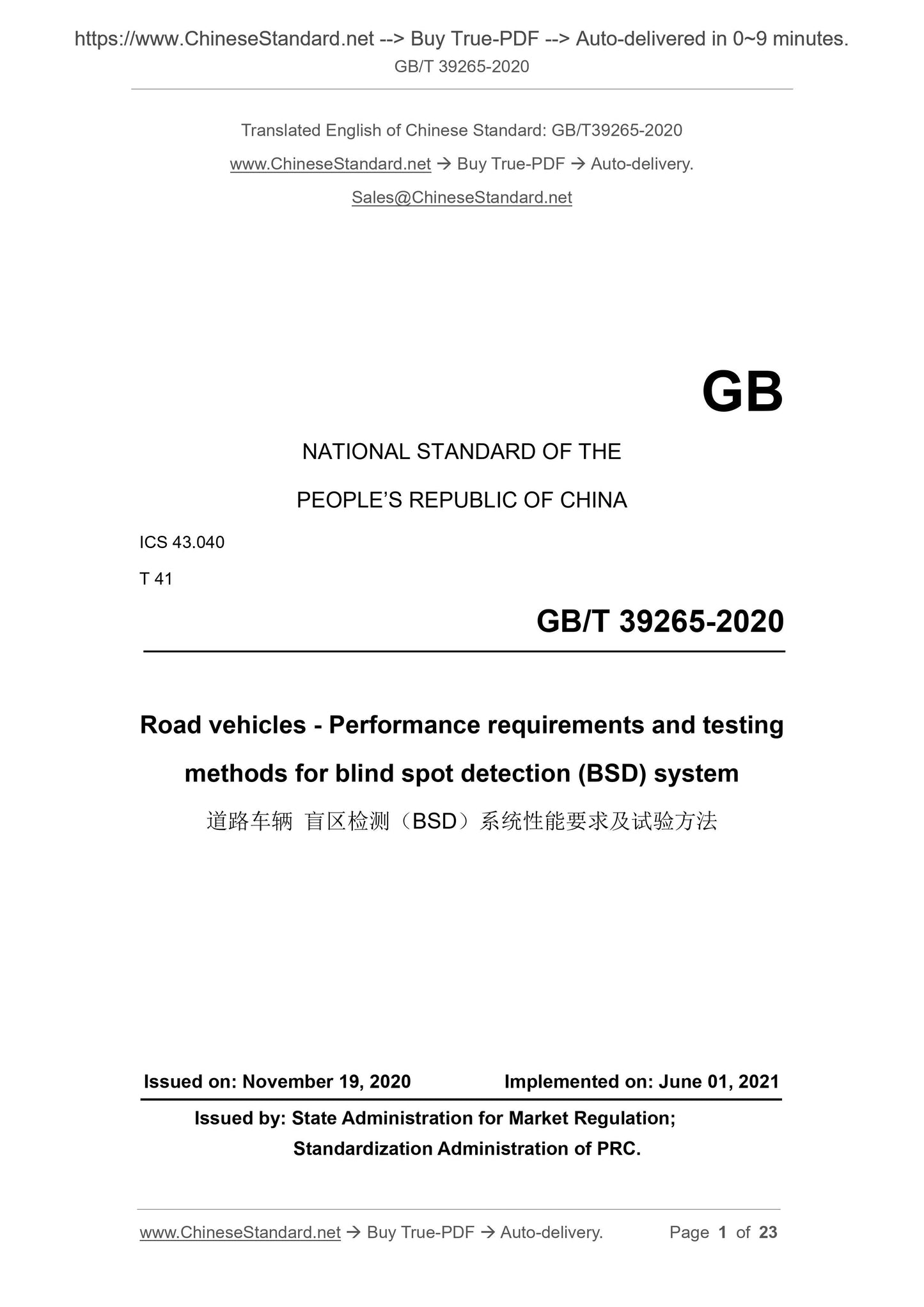 GBT39265-2020 Page 1