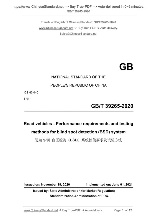 GBT39265-2020 Page 1