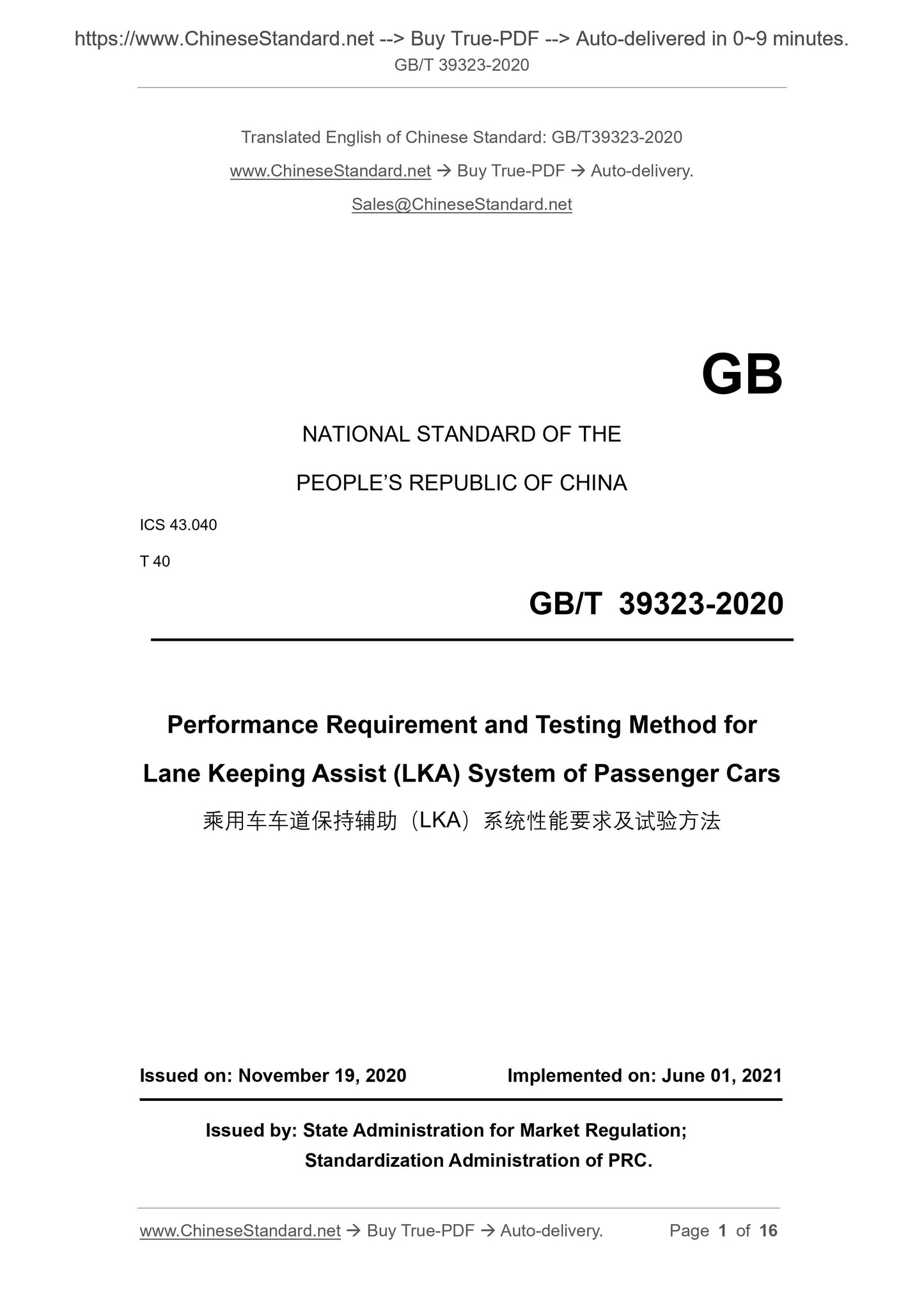 GBT39323-2020 Page 1