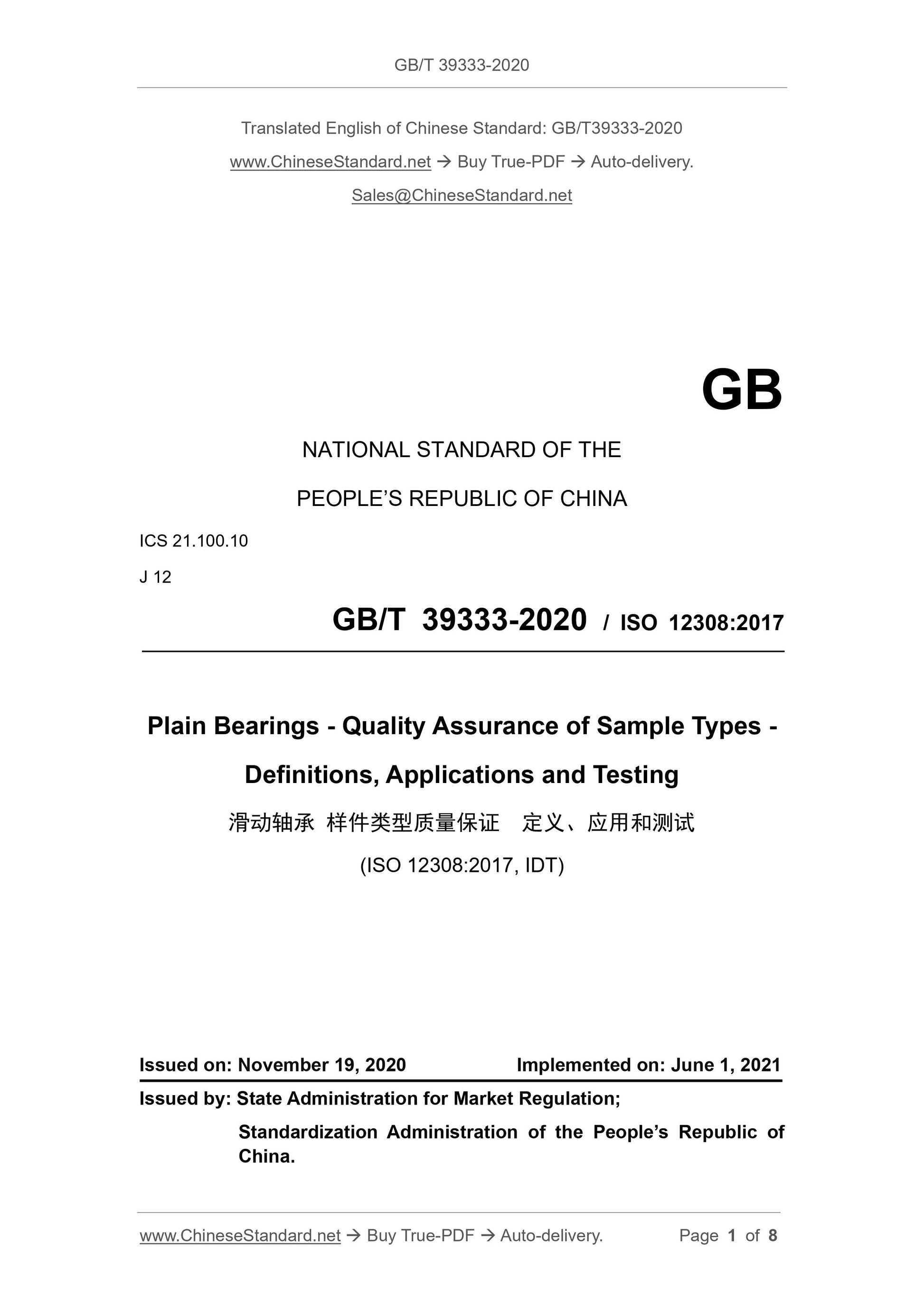 GB/T 39333-2020 Page 1