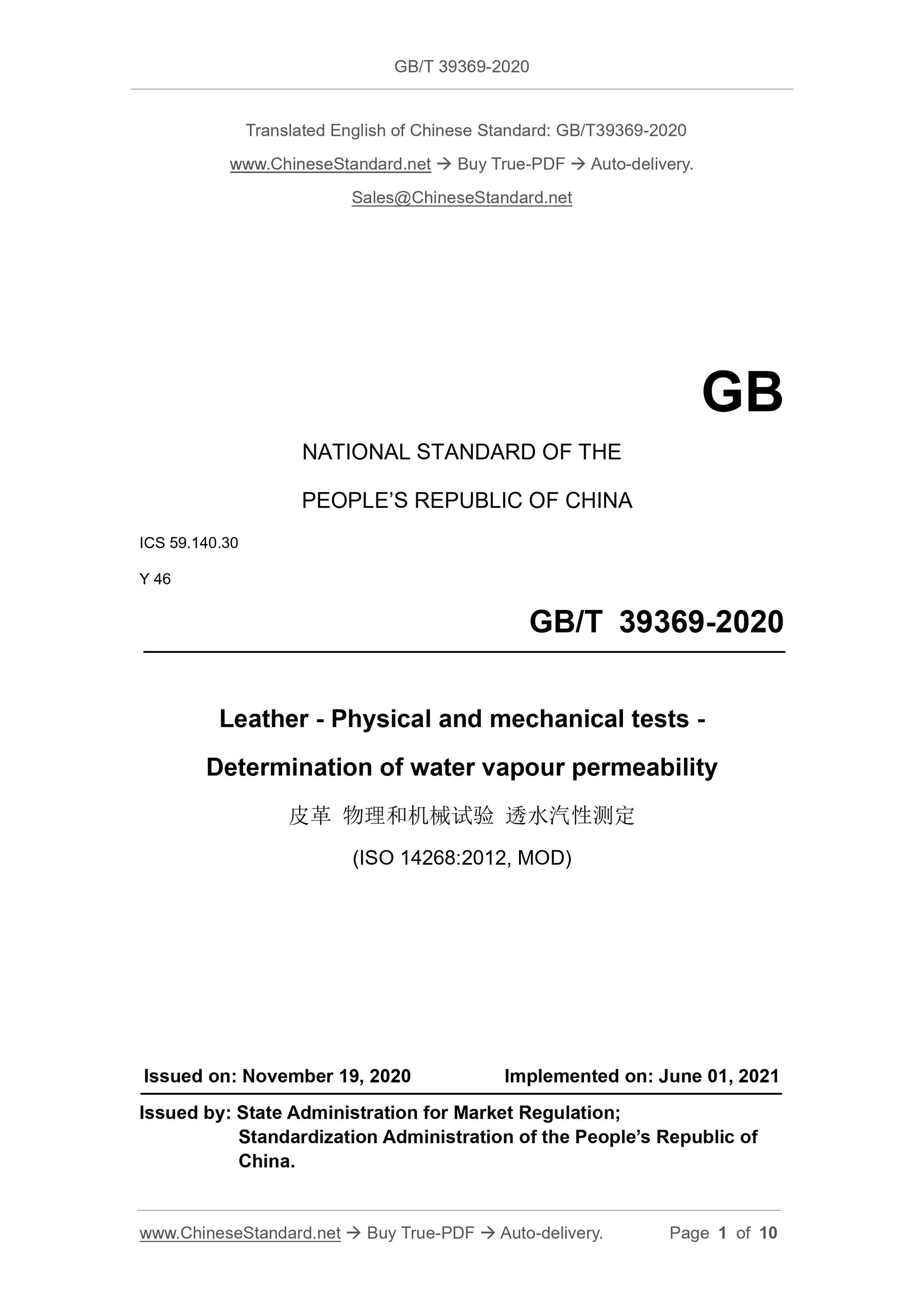 GBT39369-2020 Page 1