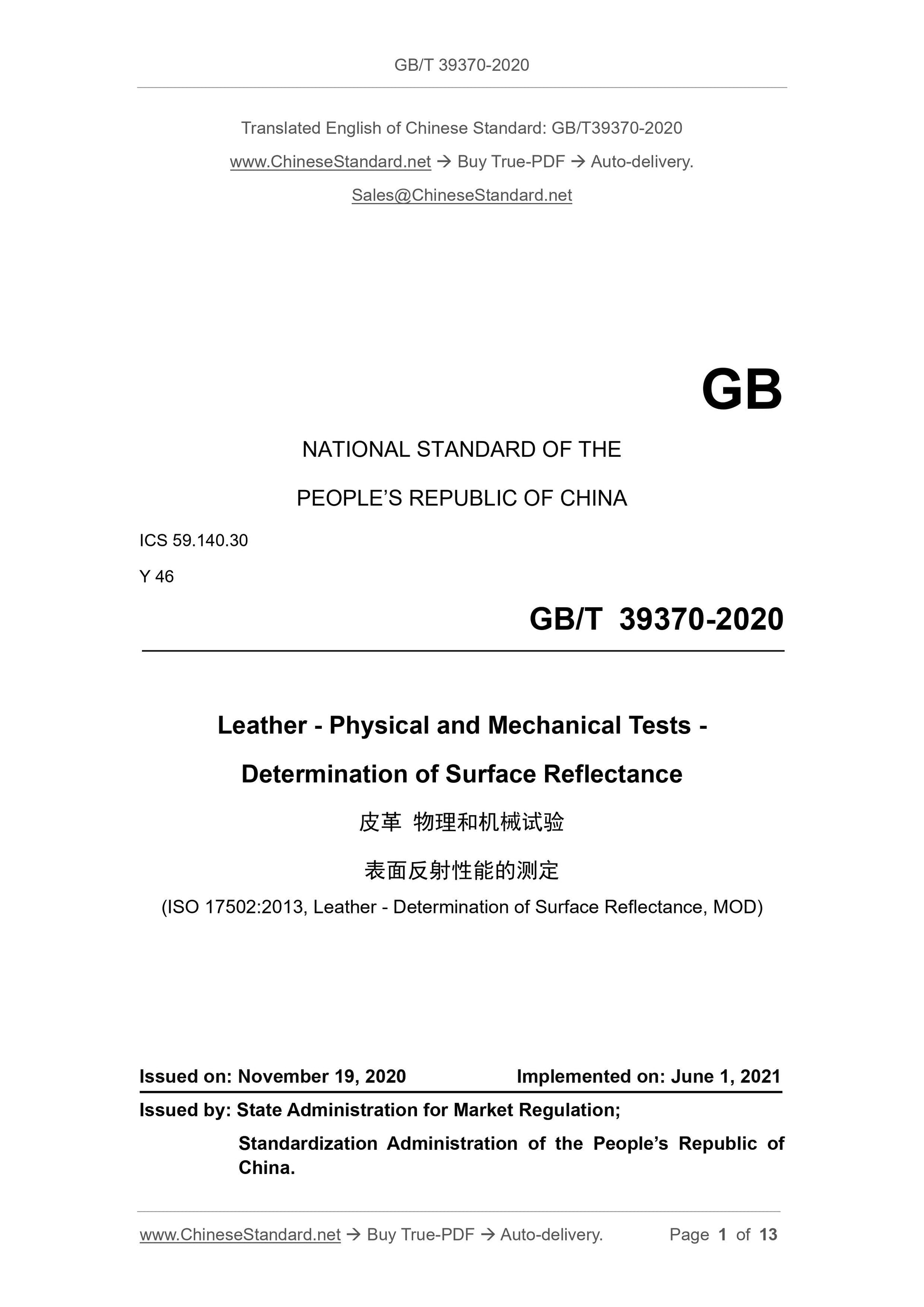GBT39370-2020 Page 1
