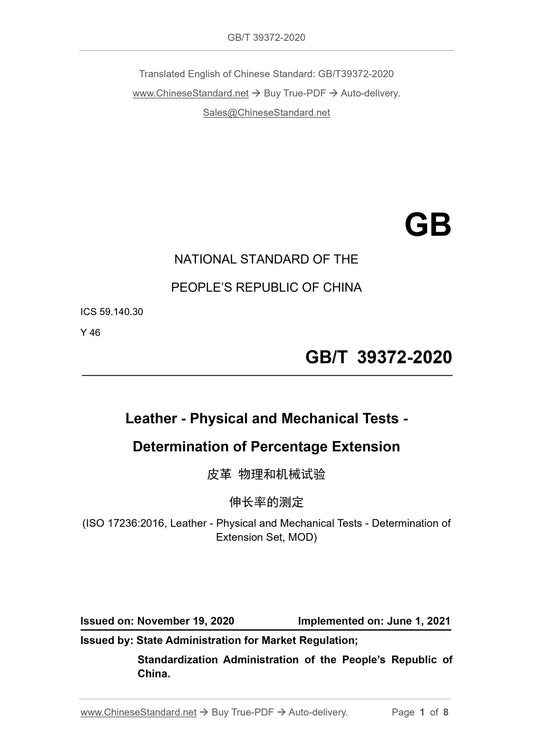 GB/T 39372-2020 Page 1