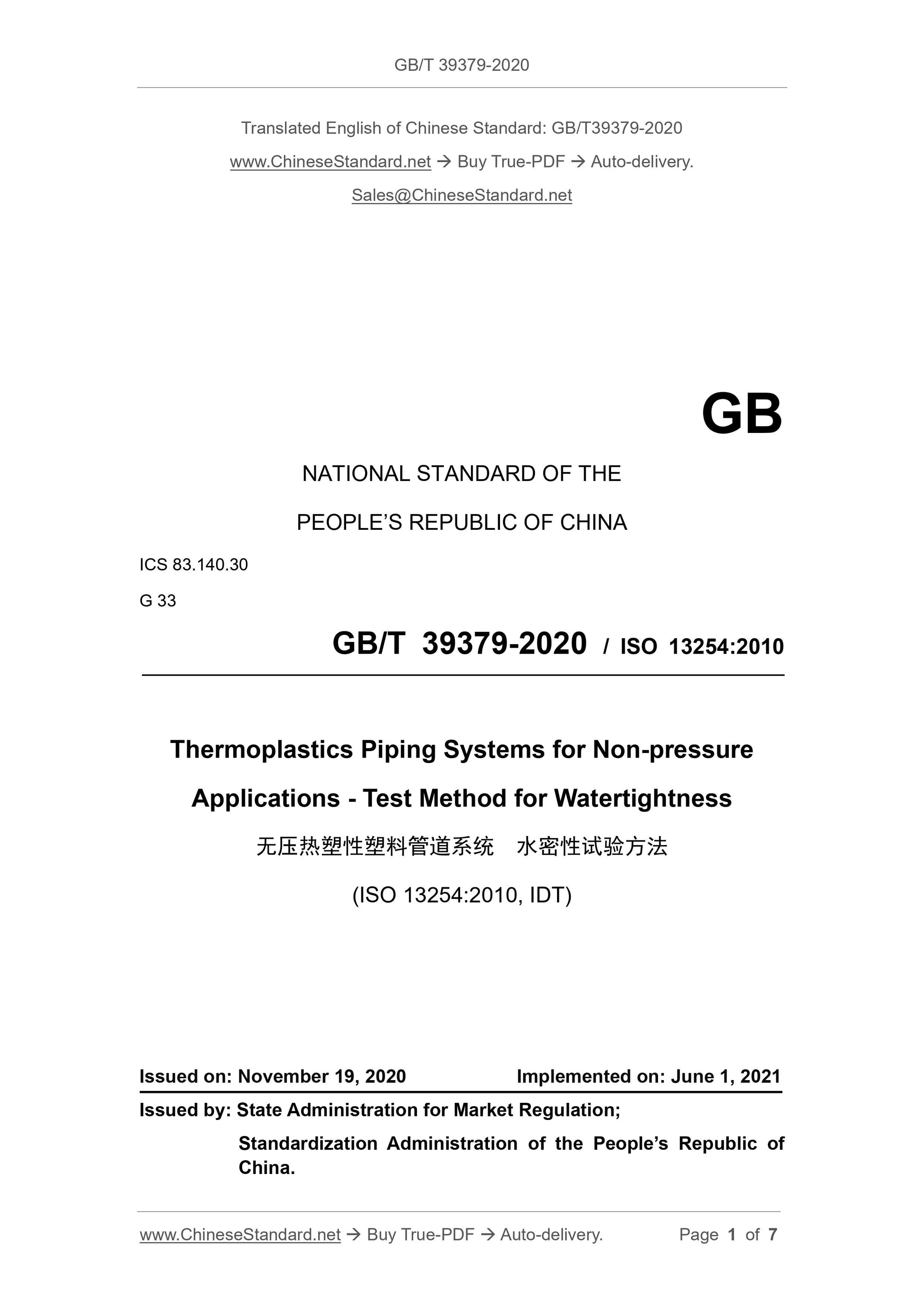 GB/T 39379-2020 Page 1