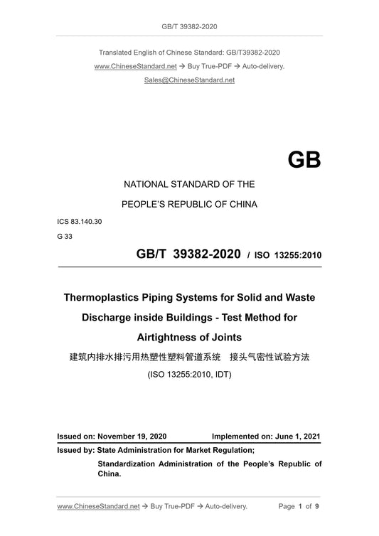 GB/T 39382-2020 Page 1