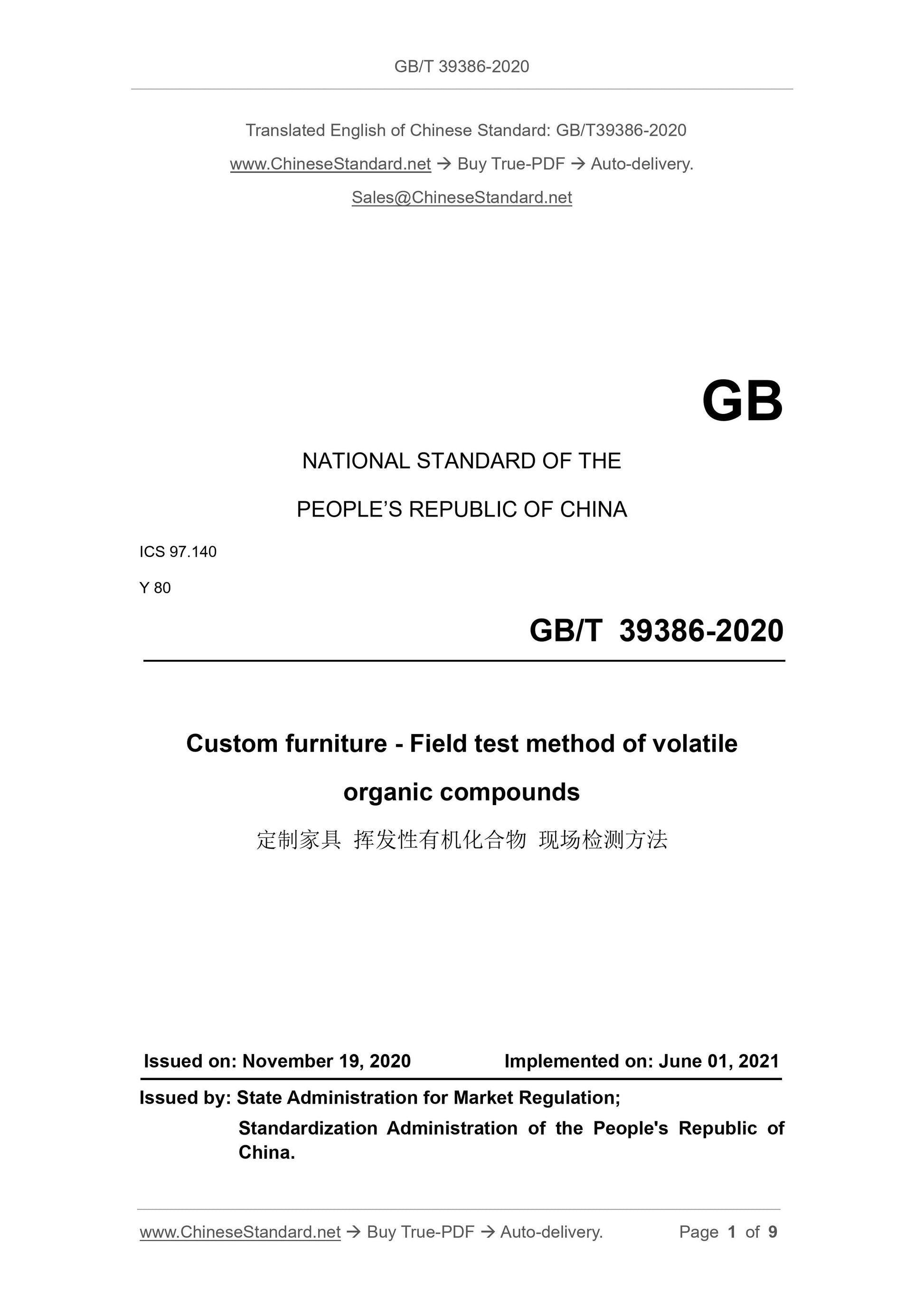 GB/T 39386-2020 Page 1