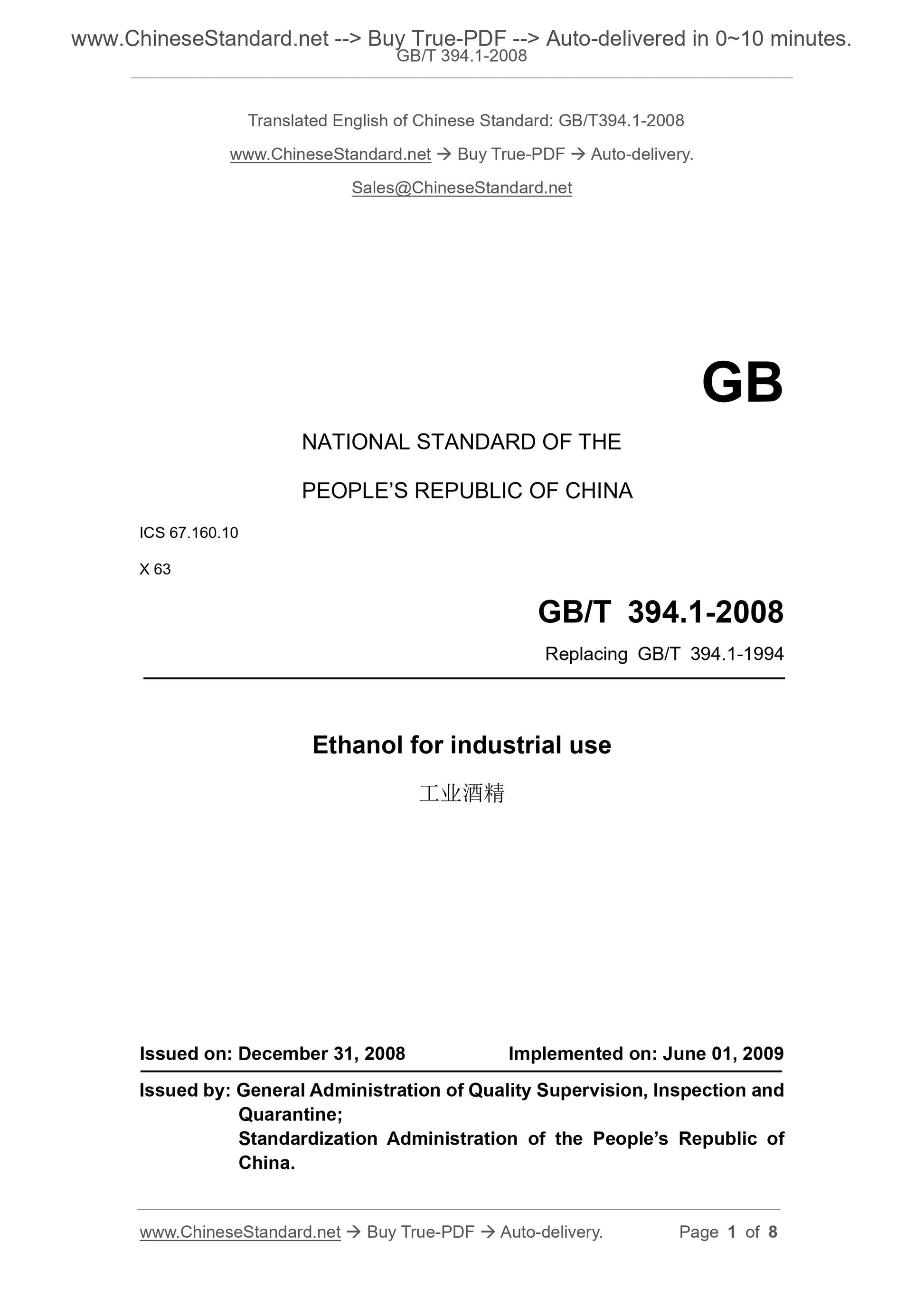 GB/T 394.1-2008 Page 1