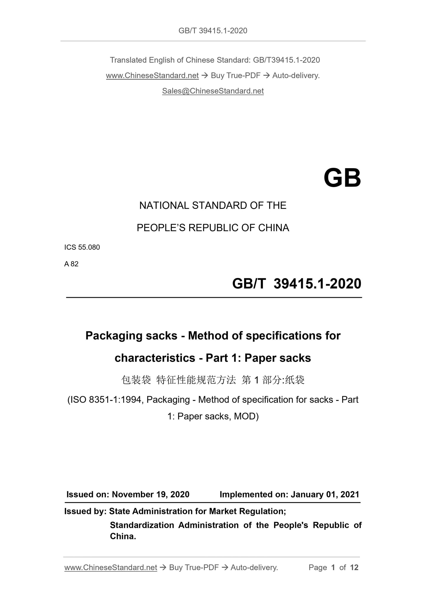 GBT39415.1-2020 Page 1