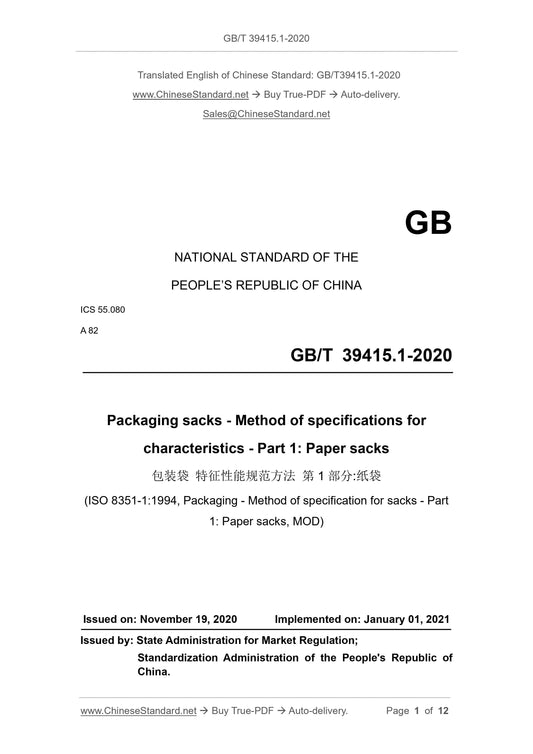 GBT39415.1-2020 Page 1