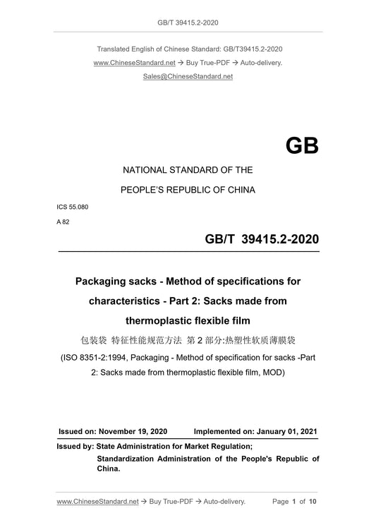GBT39415.2-2020 Page 1