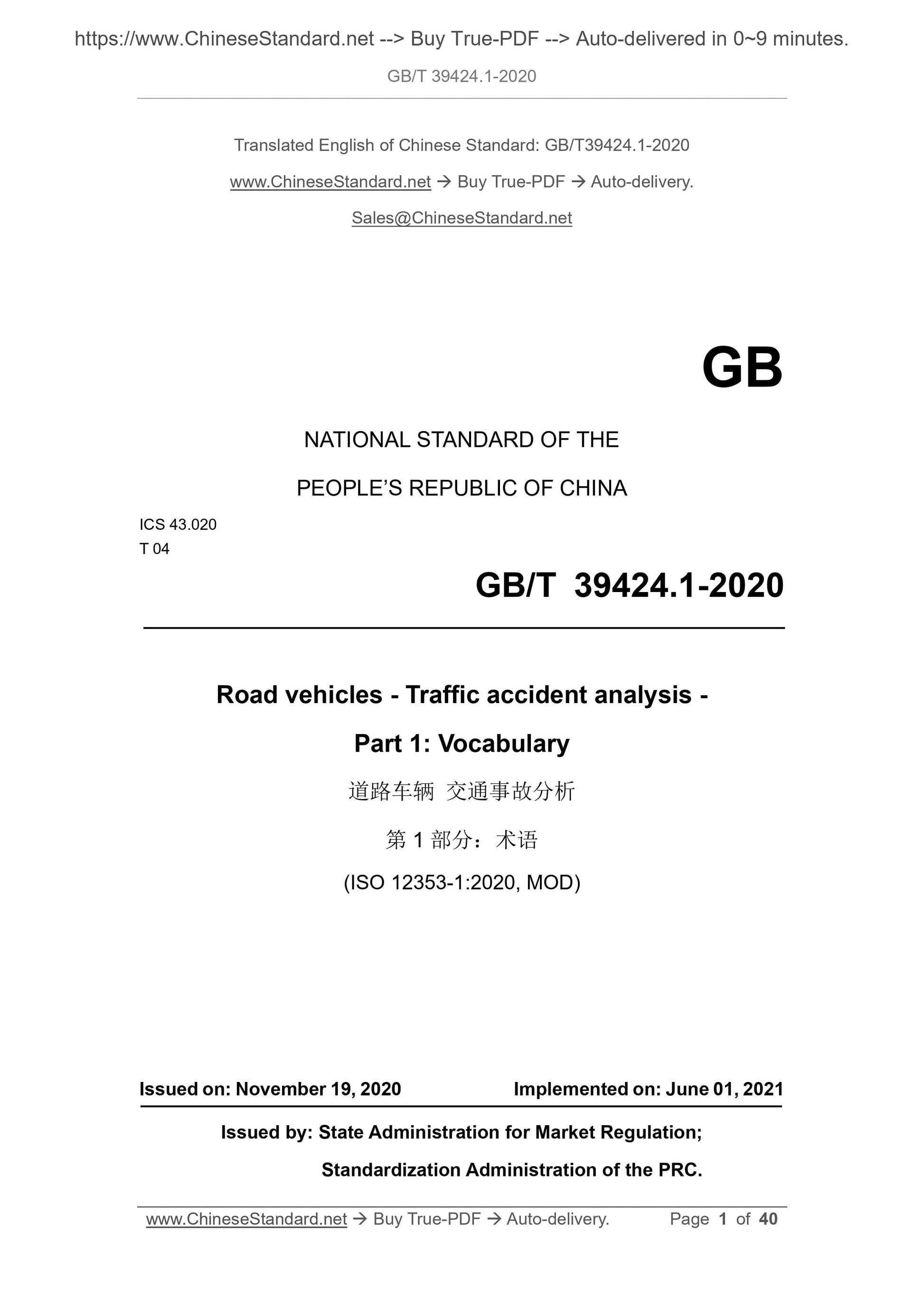 GB/T 39424.1-2020 Page 1