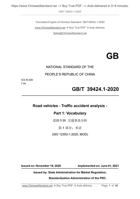 GB/T 39424.1-2020 Page 1